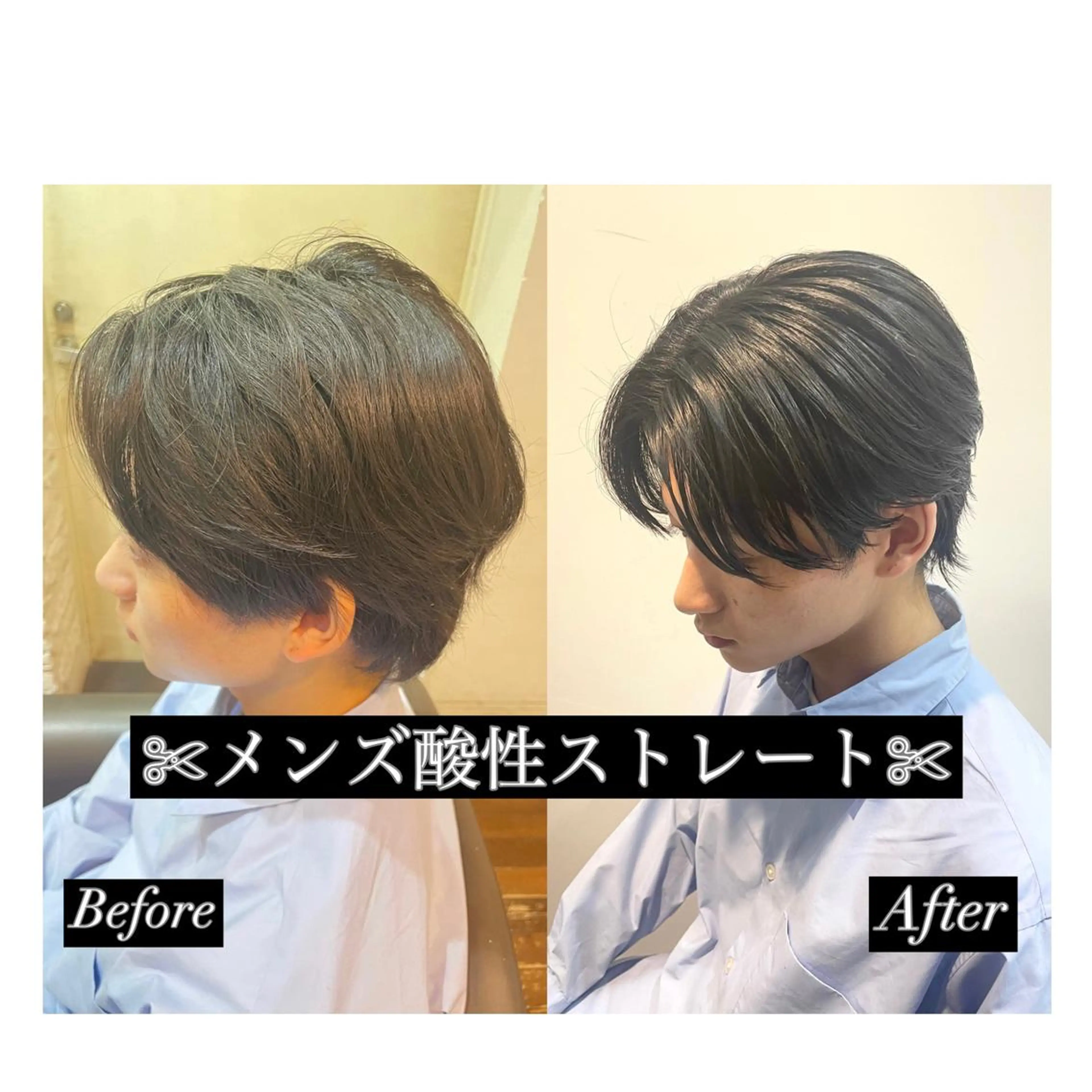 メンズ 梅田メンズカット 縮毛矯正中尾のヘアスタイル