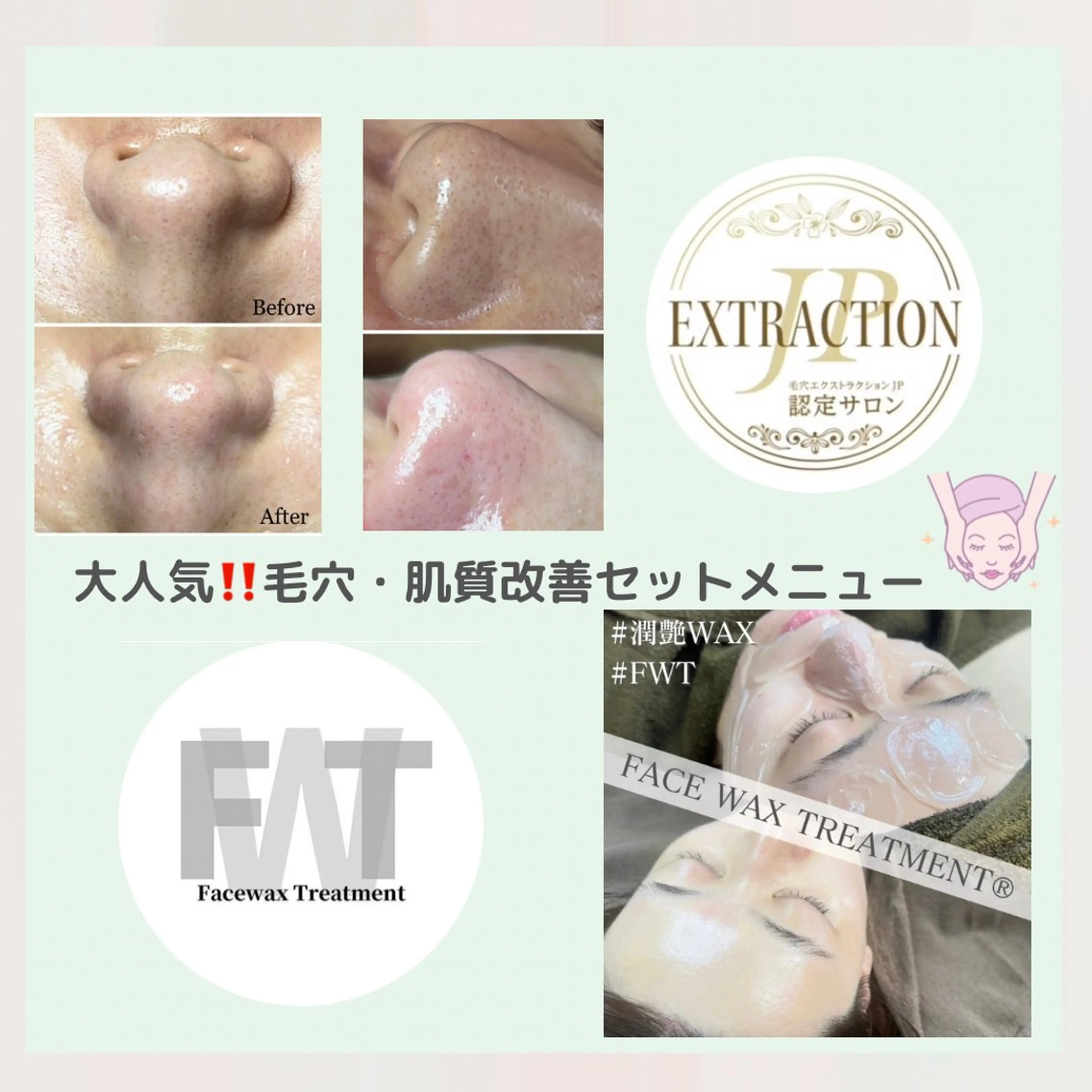 hapi_chura 《ハピちゅら》のエステ・リラクイメージ