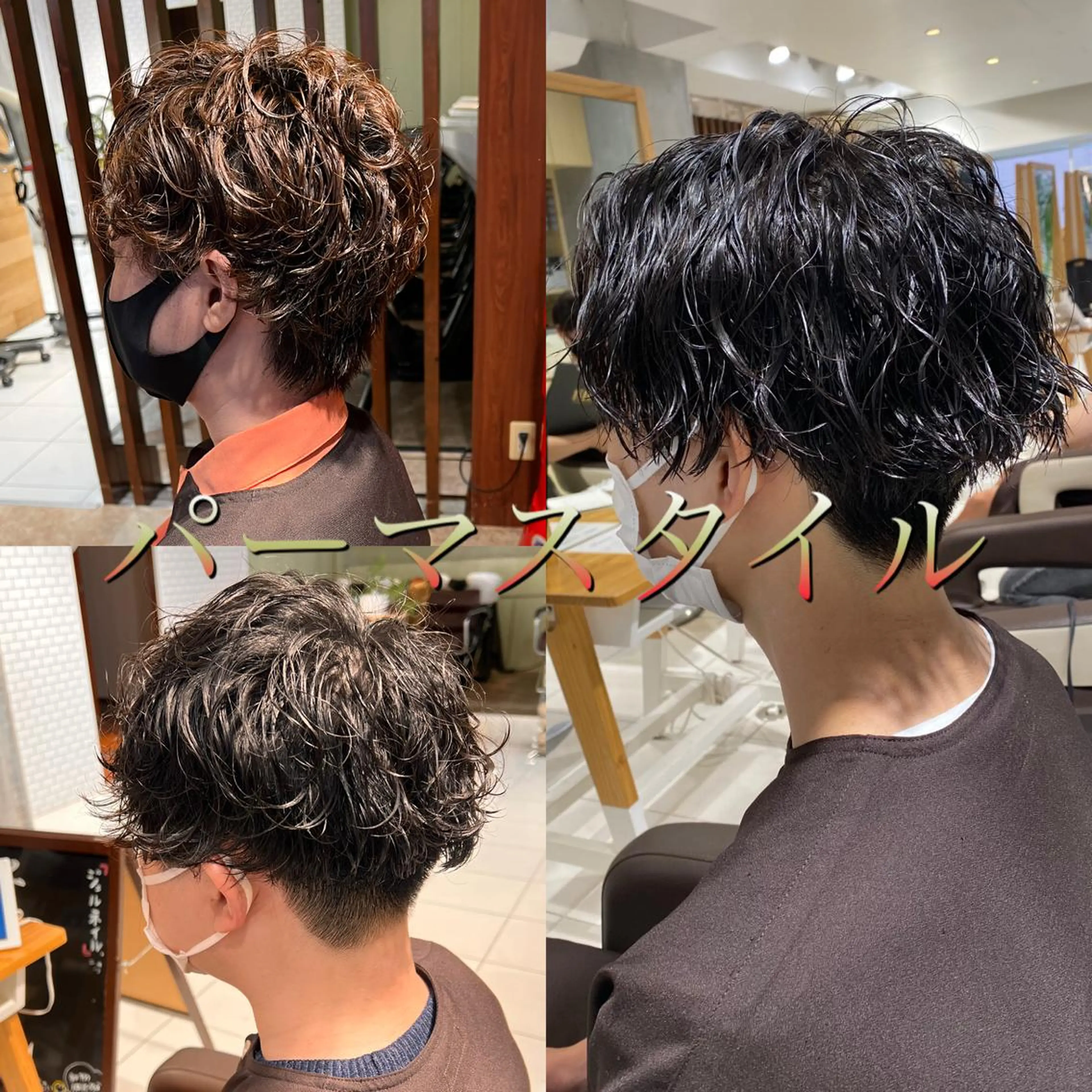 ショート パーマ メンズ 大澤 慶紘のヘアスタイル