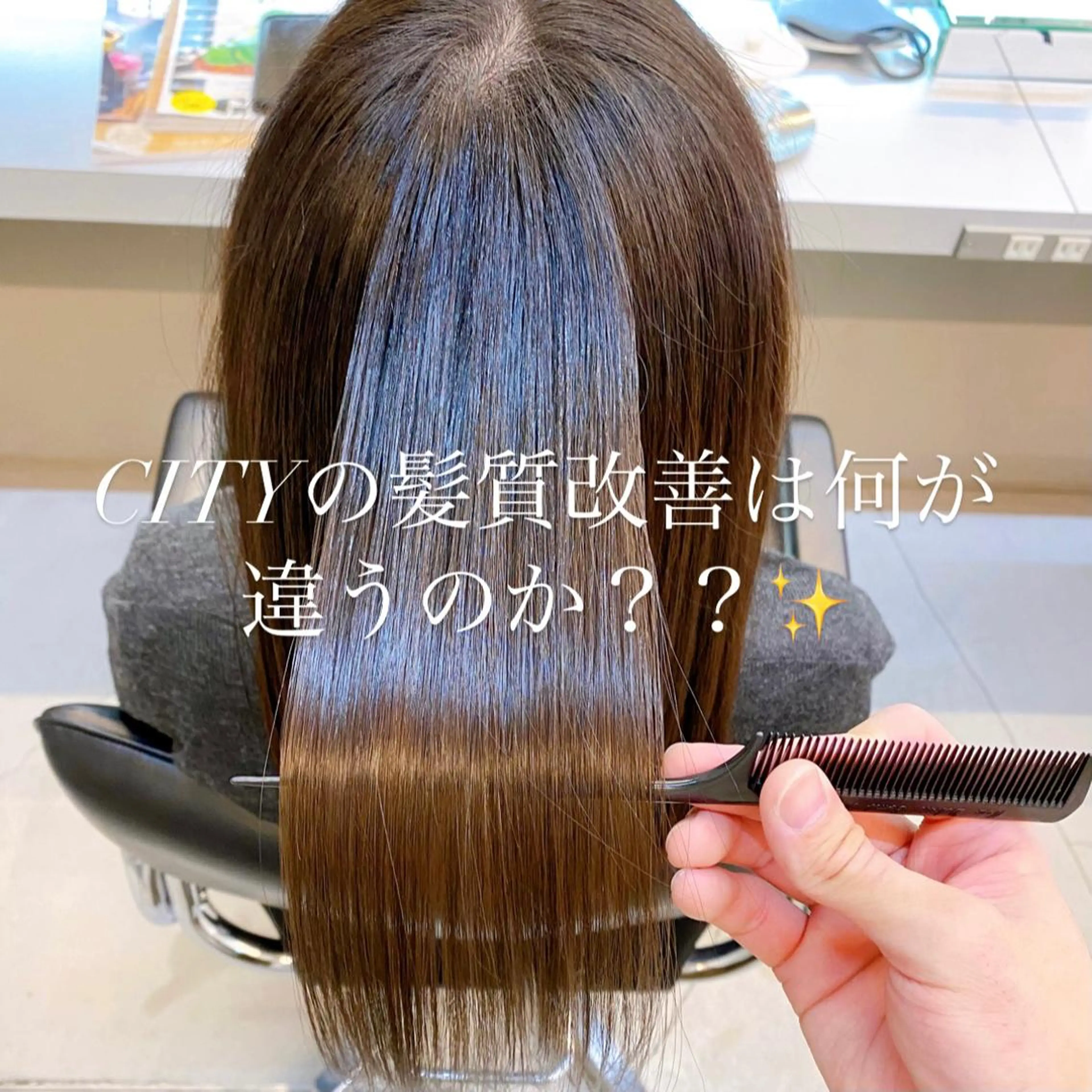 セミロング 髪質改善 トリートメント カット トリートメント 艶髪と透明感を ‼️/若林のヘアスタイル