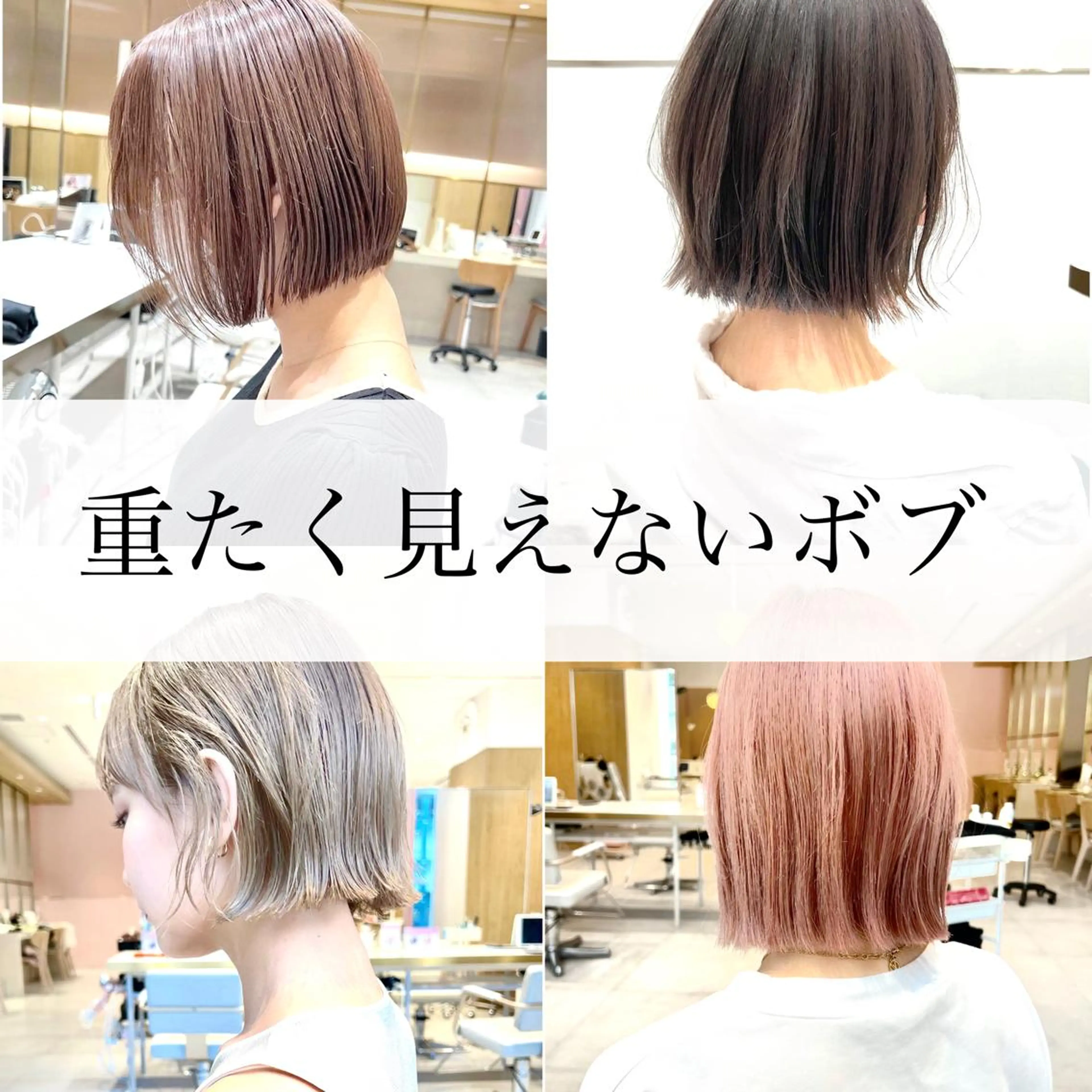 ミディアム カラー ベージュカラー 透明感カラー グレージュ ボブ カット ヘアカラー トリートメント レイヤー専門家 ダブルカラー修のヘアスタイル