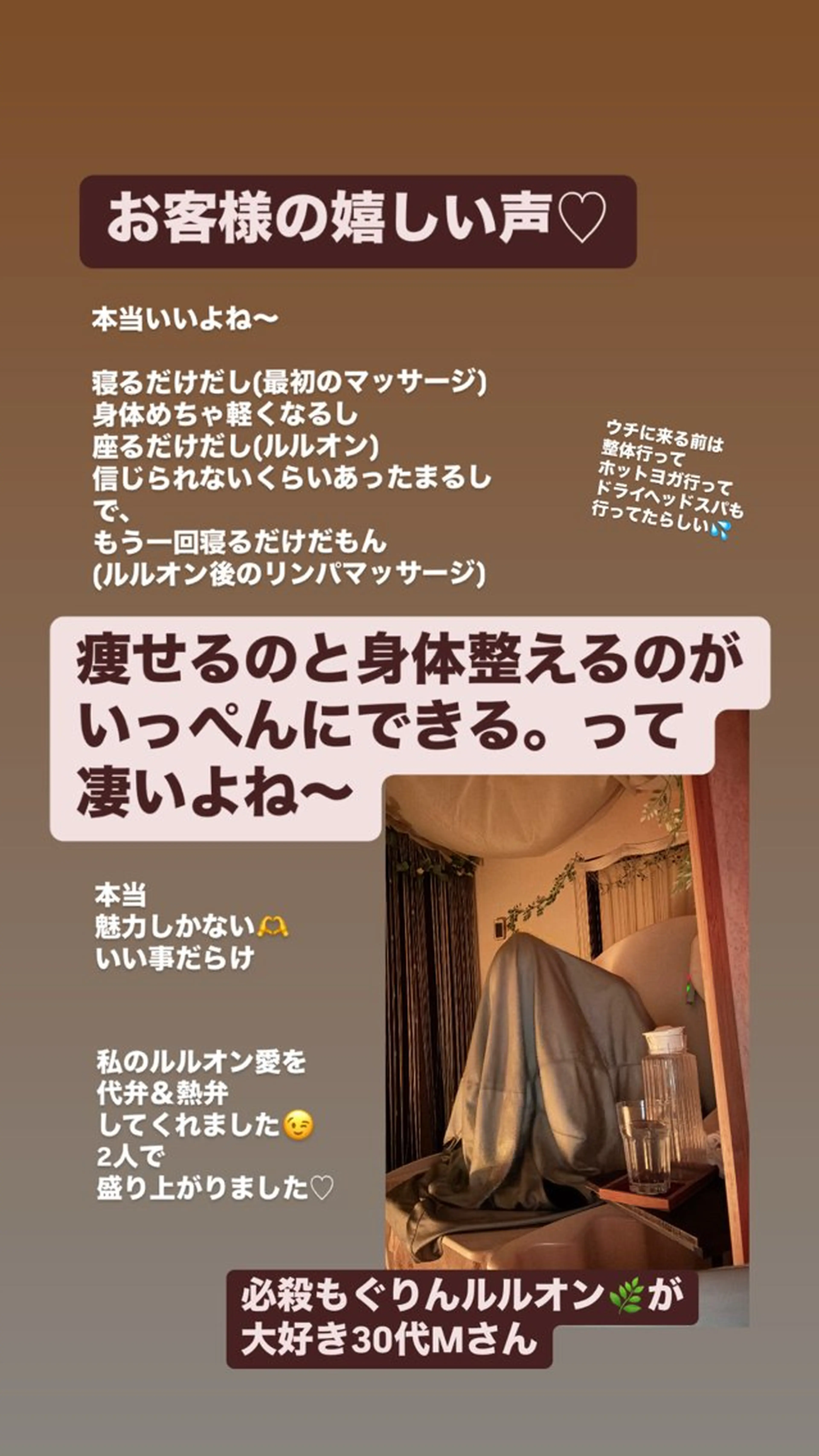 エステ ヨサパークルル 進化系よもぎ蒸しのエステ・リラクイメージ