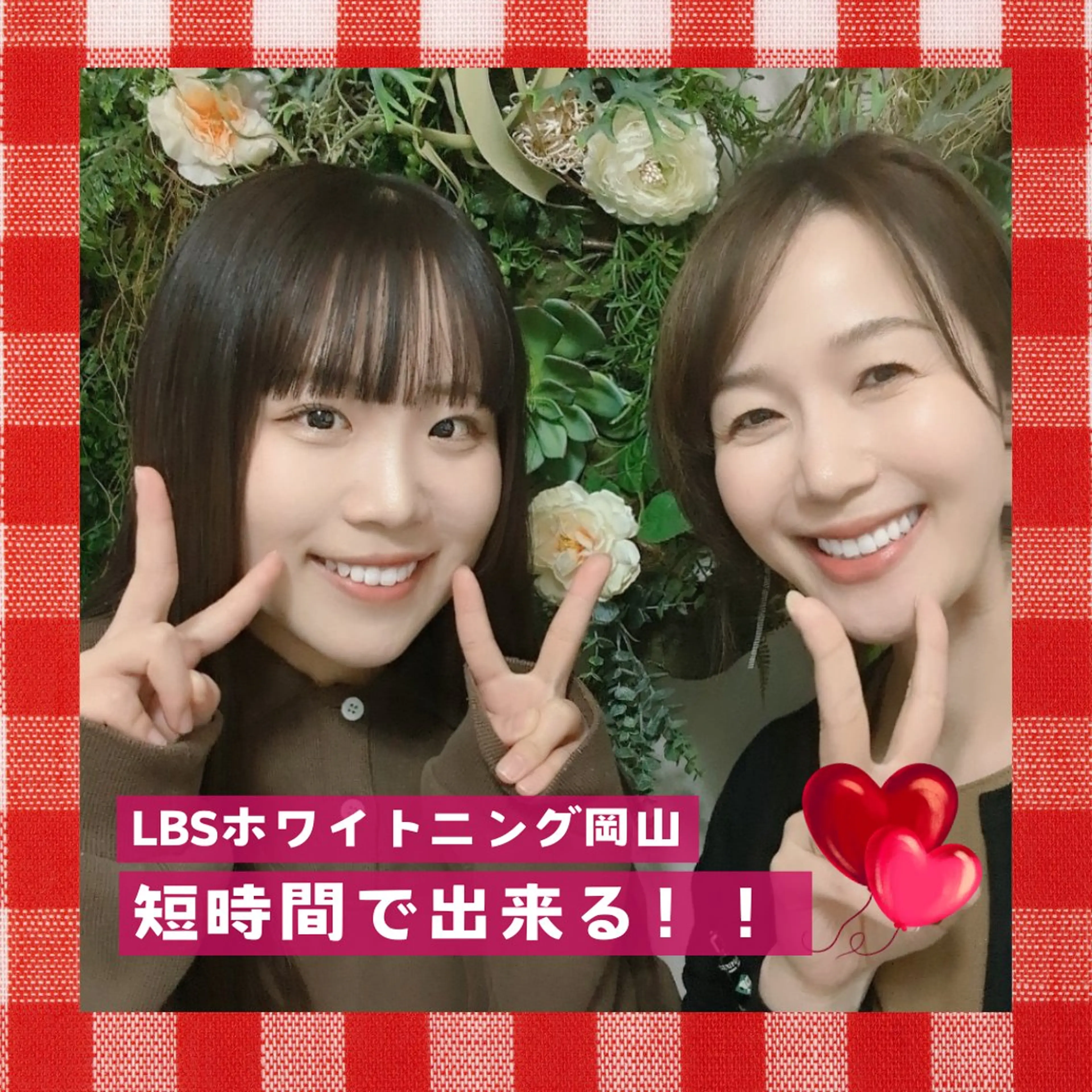 LBSホワイトニング 🌐岡山店のその他イメージ