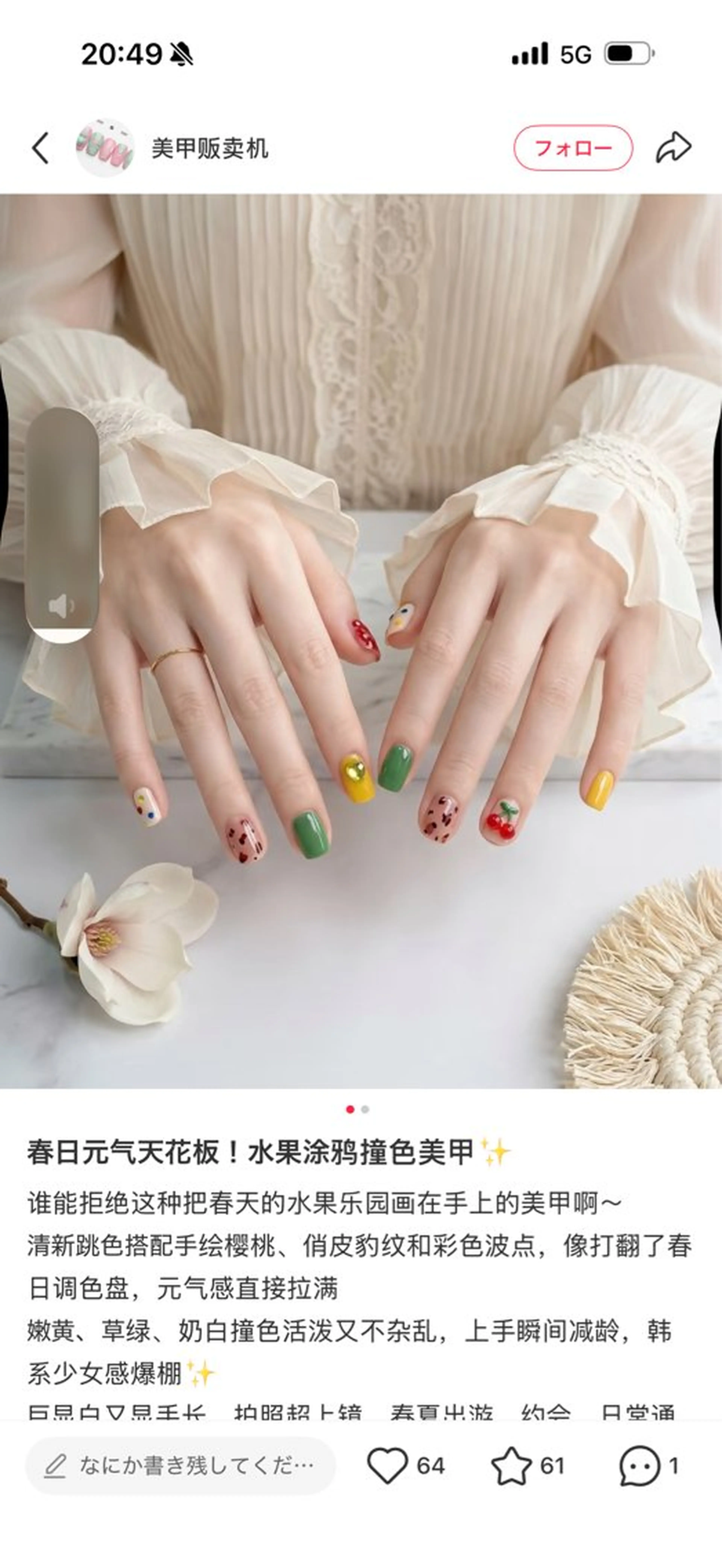 ネイル Sunny nail メナのネイルデザイン