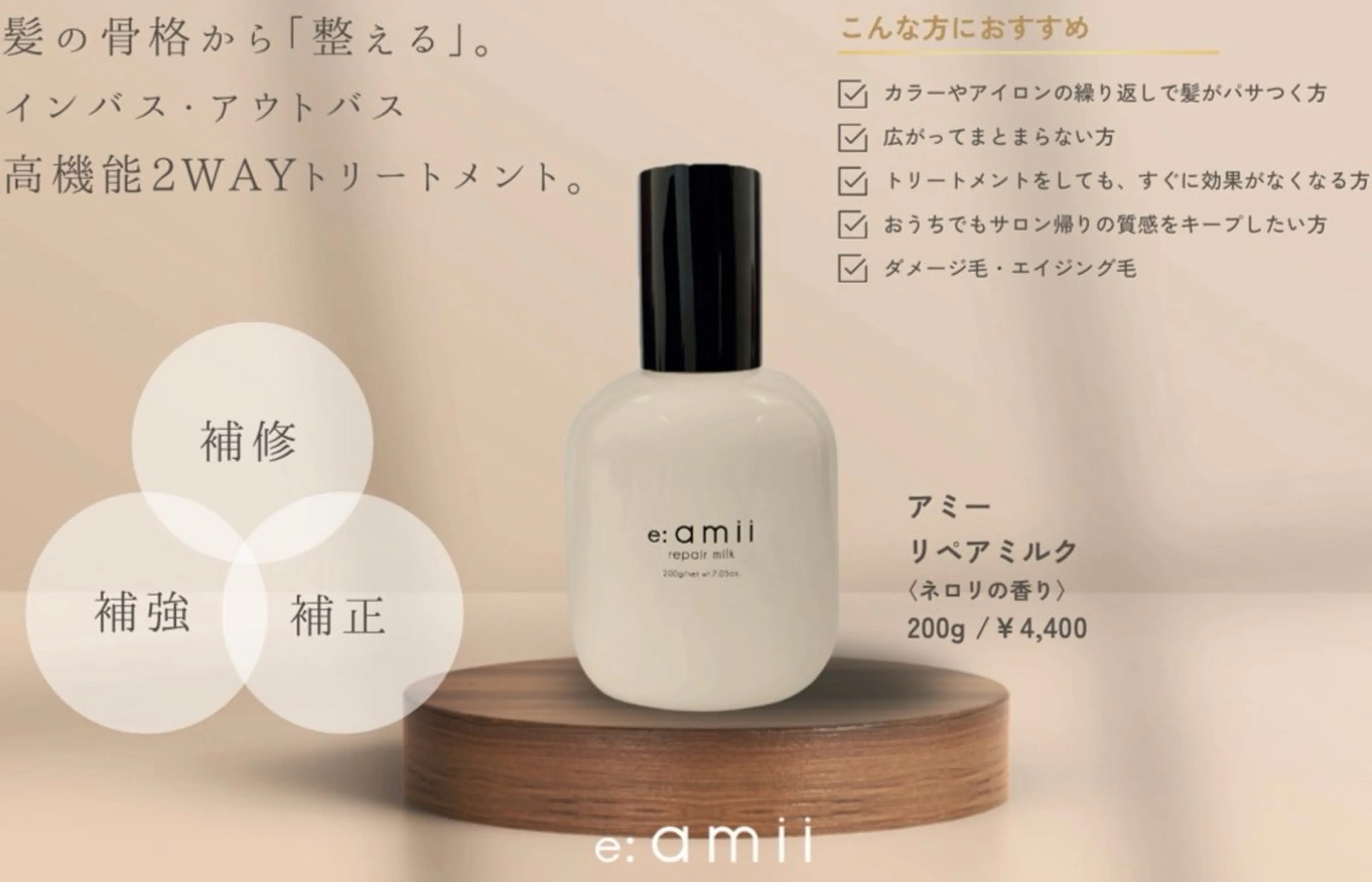 【平日限定⭐️】極上ケアコース✨オージュアアロマスパ+オージュア5stepトリートメント+アウトバスミルクプレゼント🎁の写真