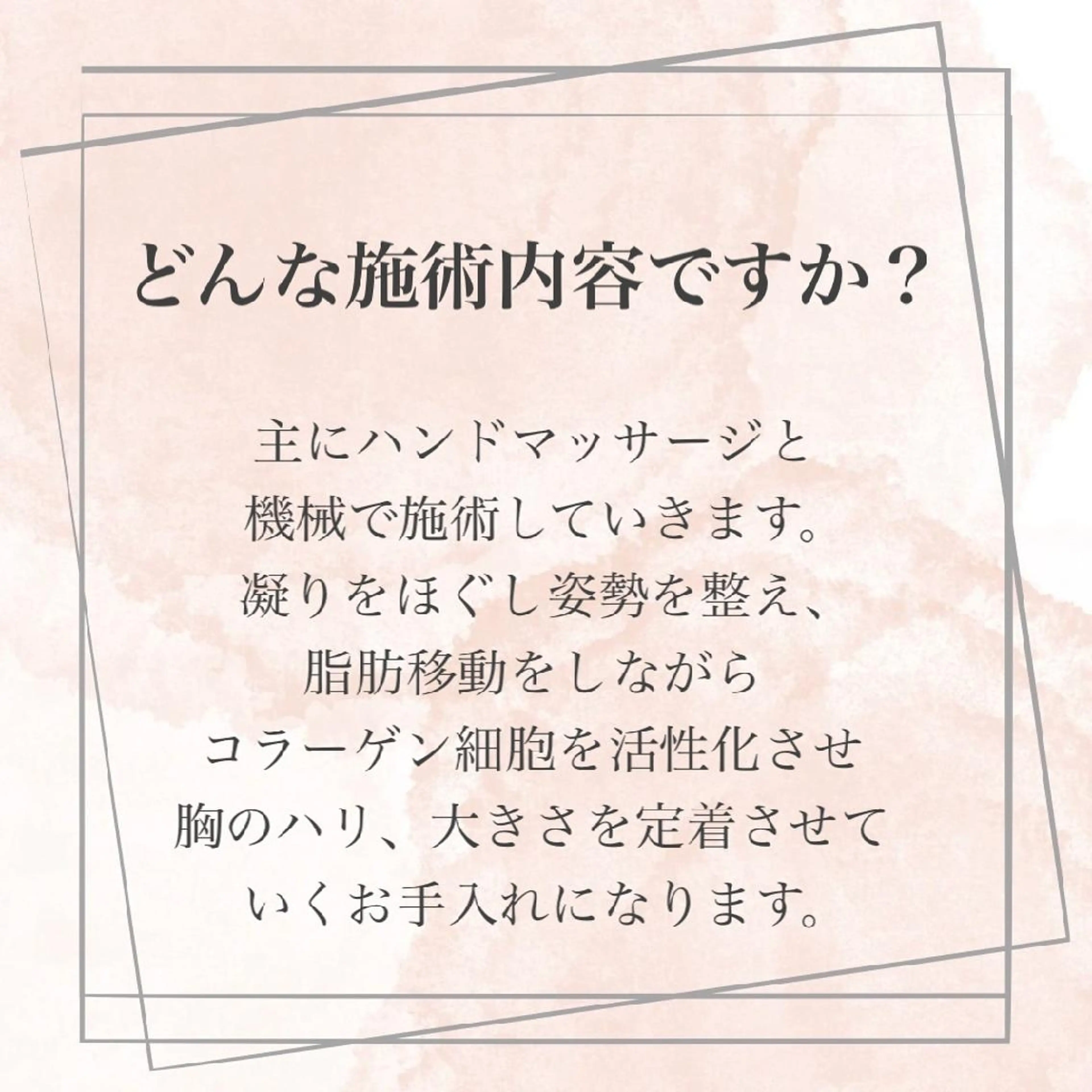 【バスト専門店 】 Kiana のエステ・リラクイメージ