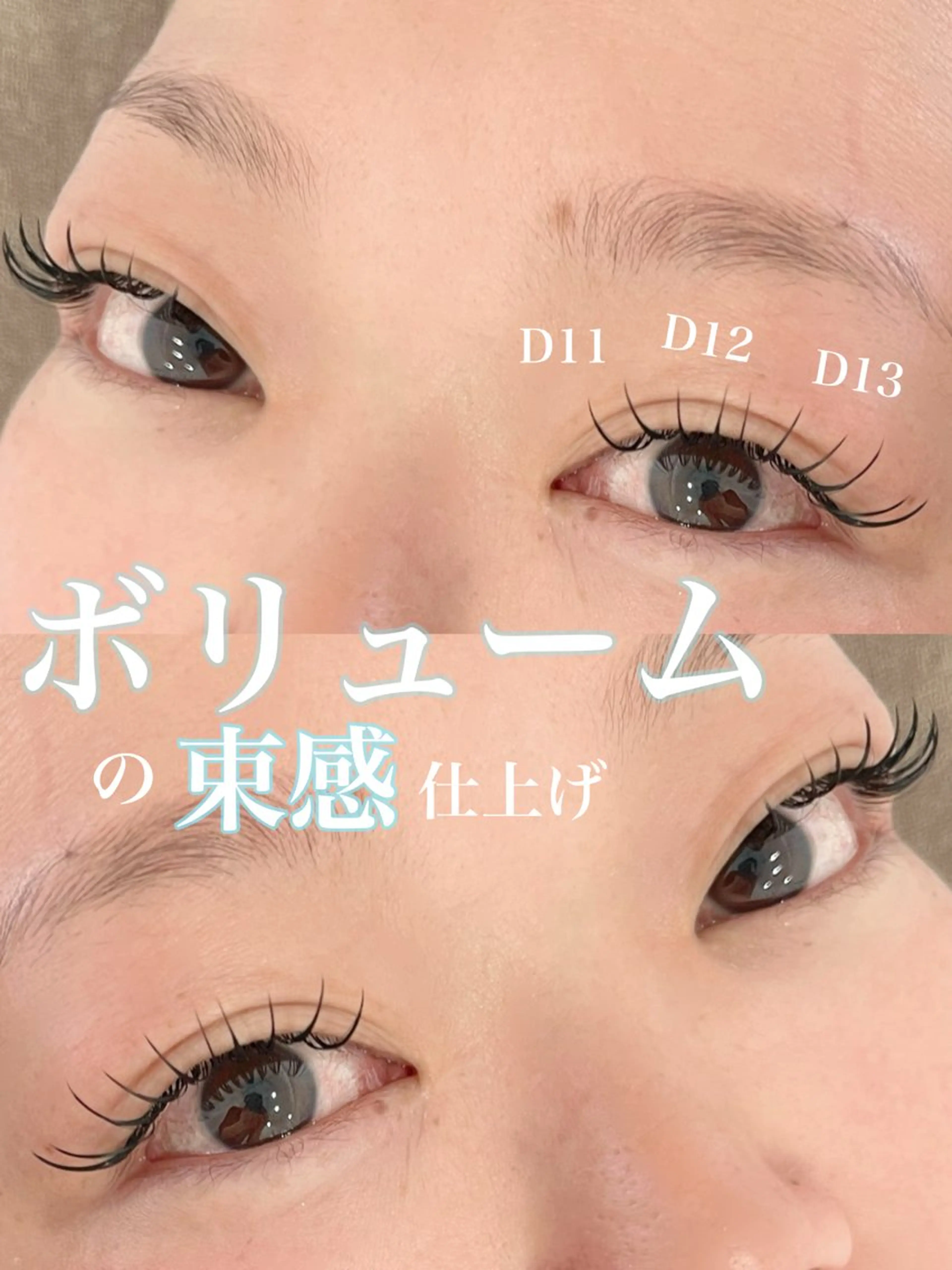 マツエク・マツパ Marineeye ほの香JR郡山駅前のマツエク・マツパデザイン