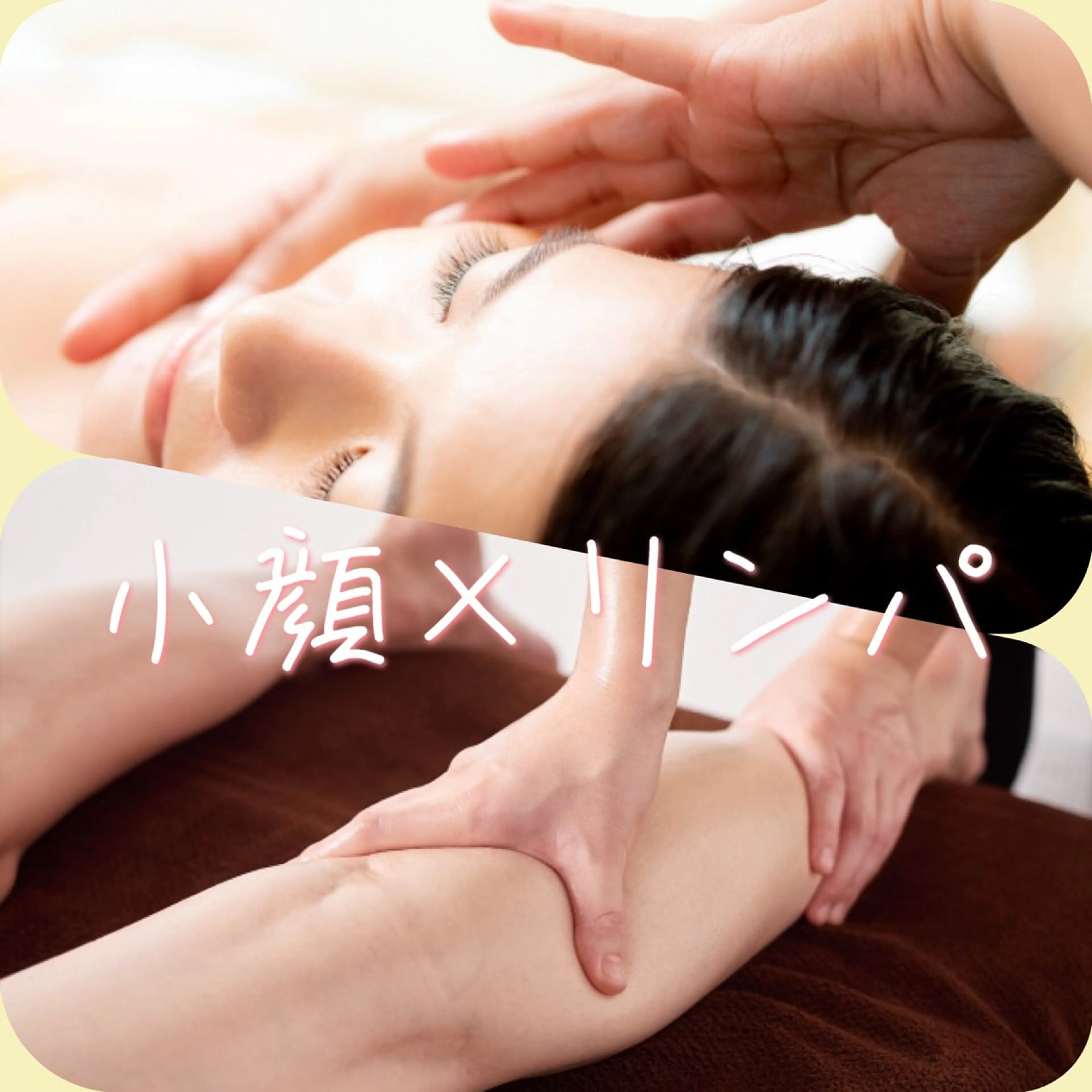 【小顔30分×リンパ30分】🉐minimo限定🉐🙌🌟の写真