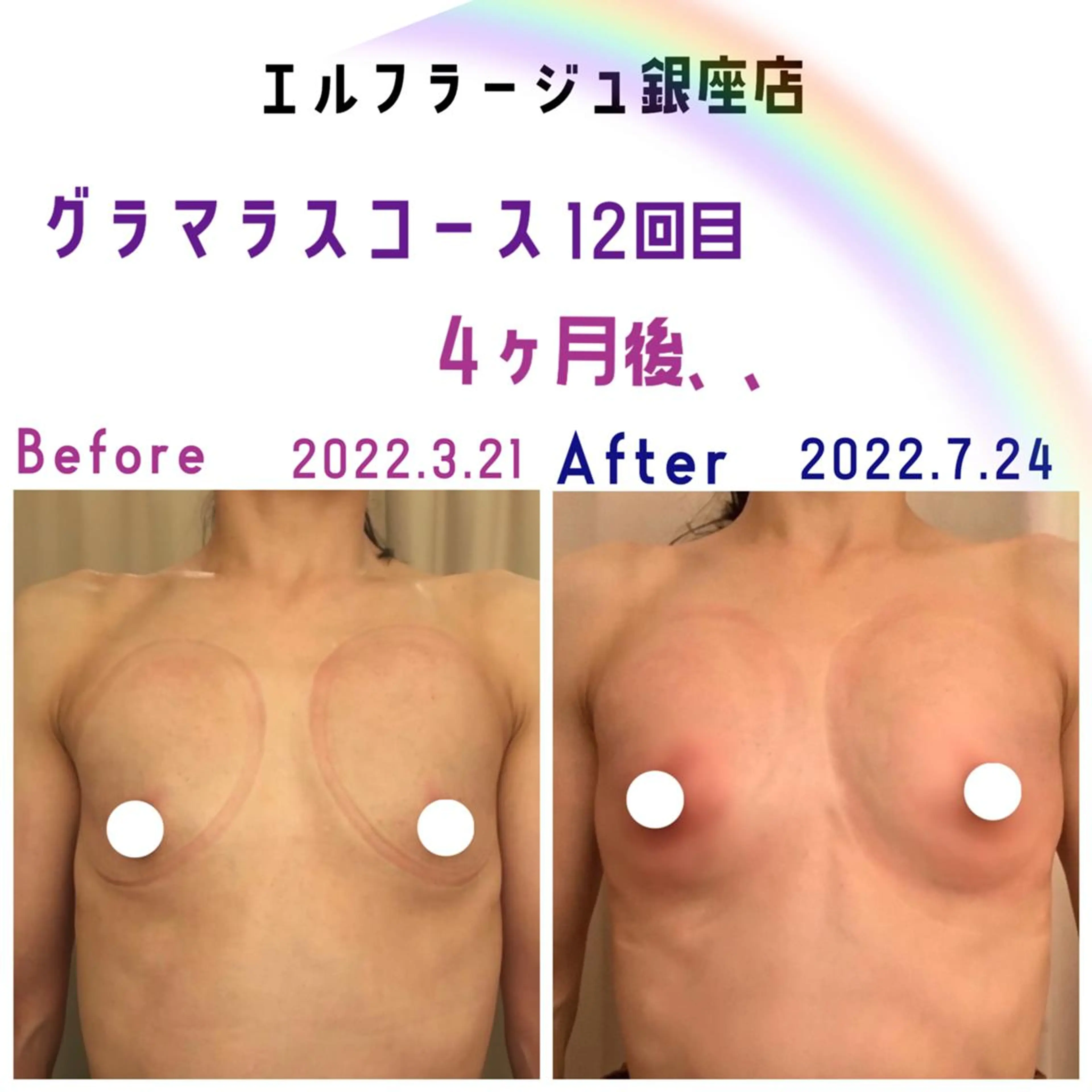 エルフラージュ 銀座店のエステ・リラクイメージ