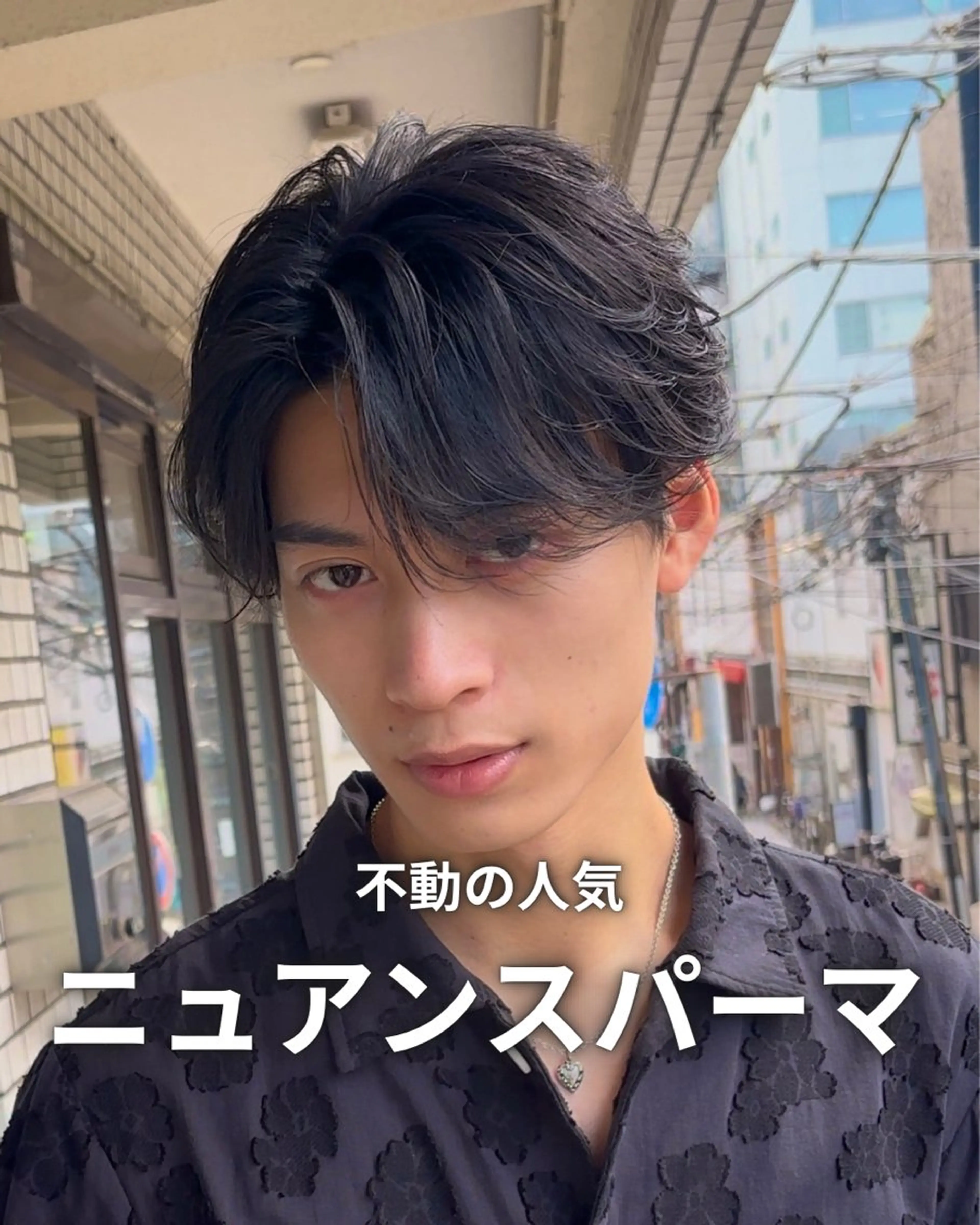 パーマ ✂️メンズサロン✂️ SHINE✨浅野士稀のヘアスタイル