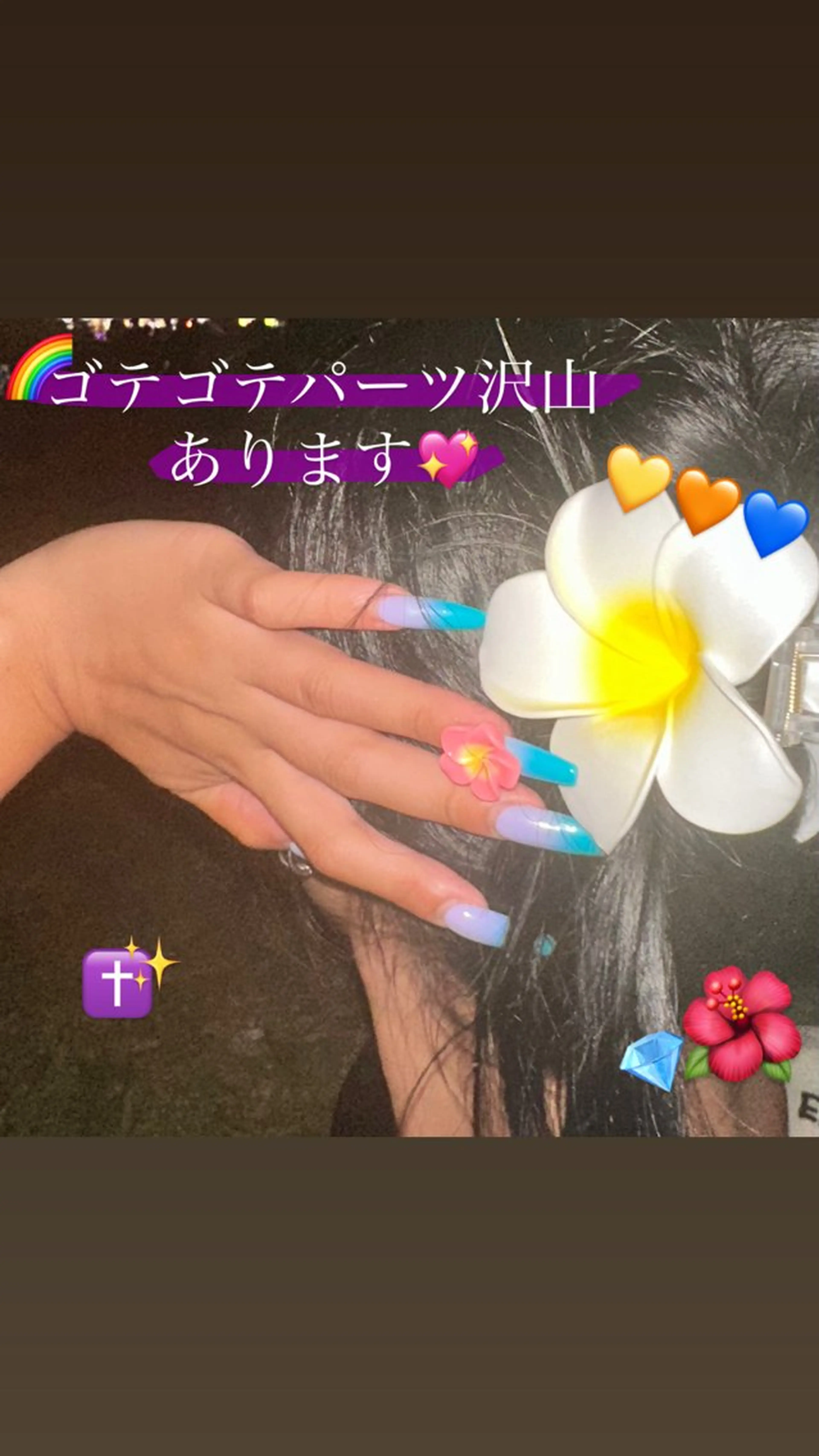 ネイル 🌺SAYAKA🌺 ロングネイル専門店のネイルデザイン