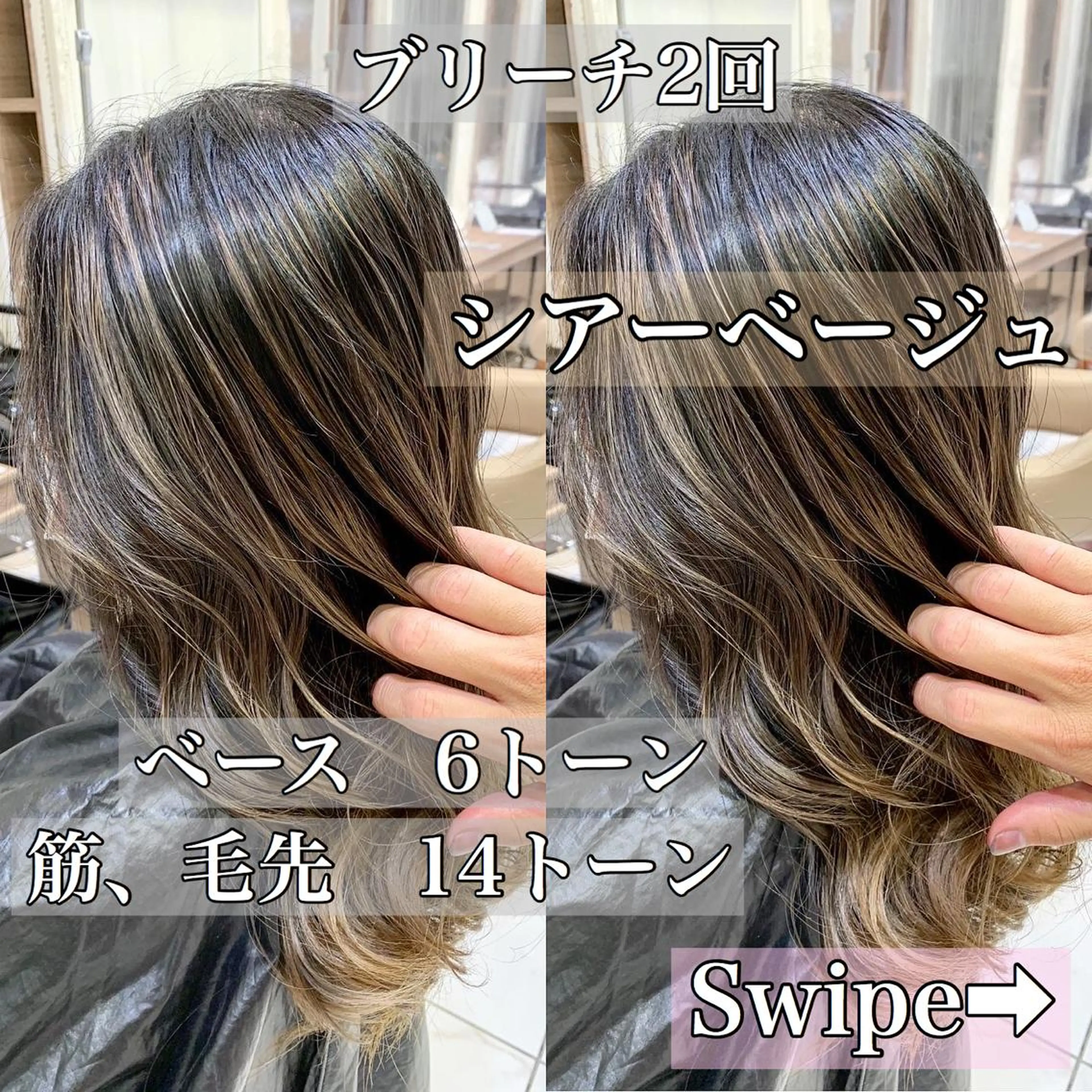 ロング カラー ヘアアレンジ 白髪ぼかしハイライト 茗荷谷駅徒歩2分のヘアスタイル