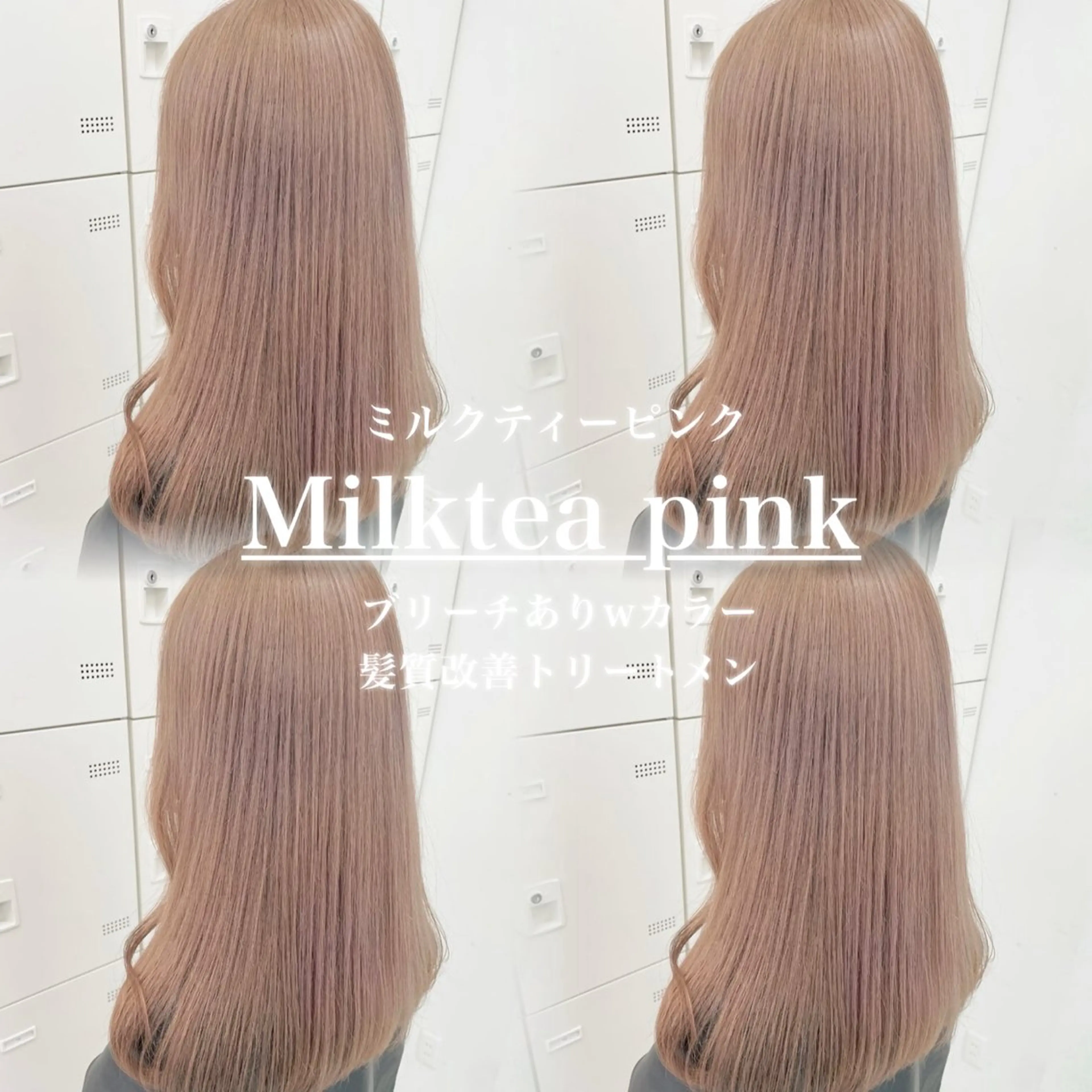 ロング カラー ダメージレスハイ トーン💖kanonのヘアスタイル