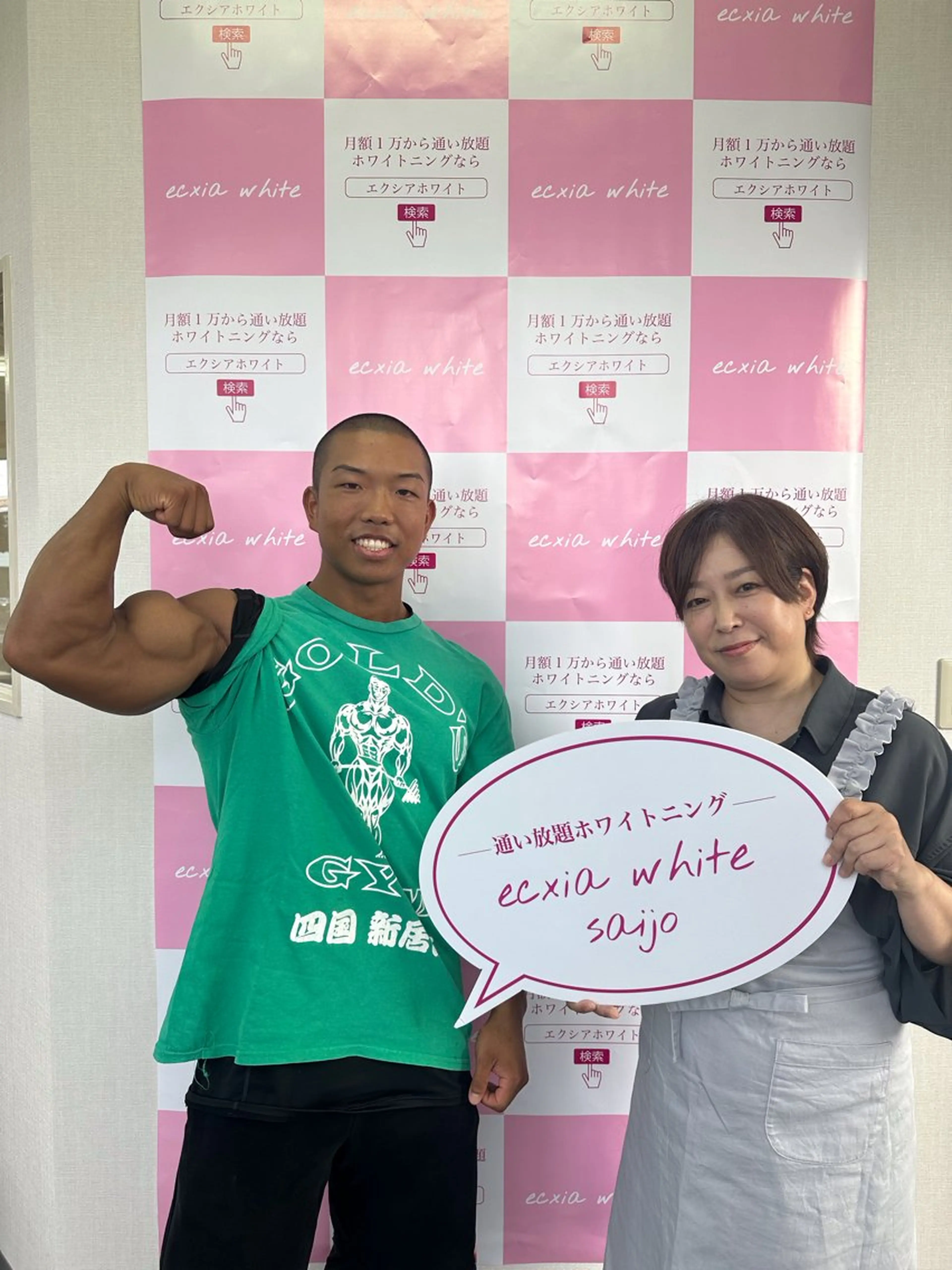 エクシア ホワイトニング西条店のその他イメージ