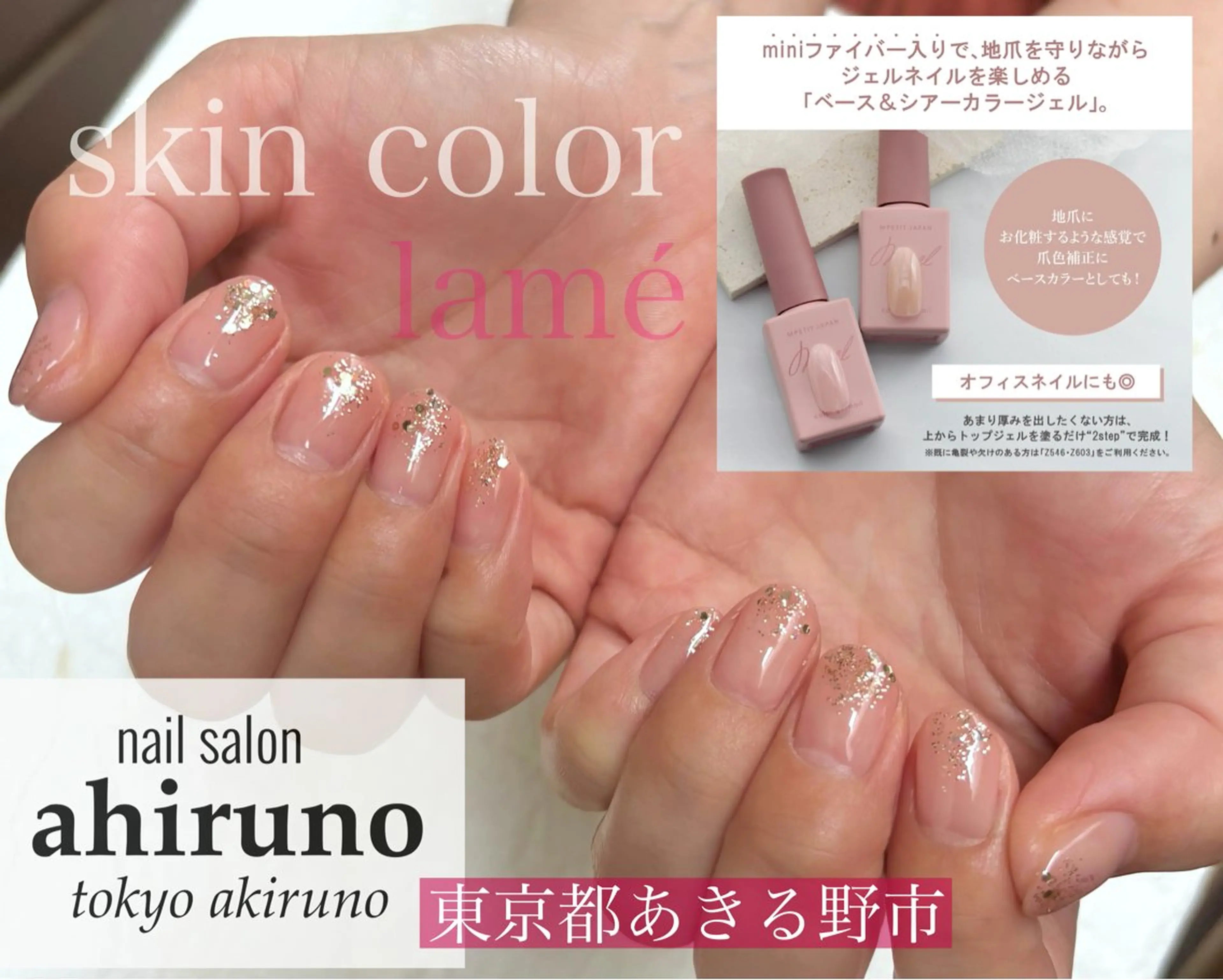 ネイル アートネイル フットネイル ジェルネイル ラメ(グリッター) ミラーネイル ハンドネイル 東京あきる野市ネイル ✿ ｙｕiのネイルデザイン