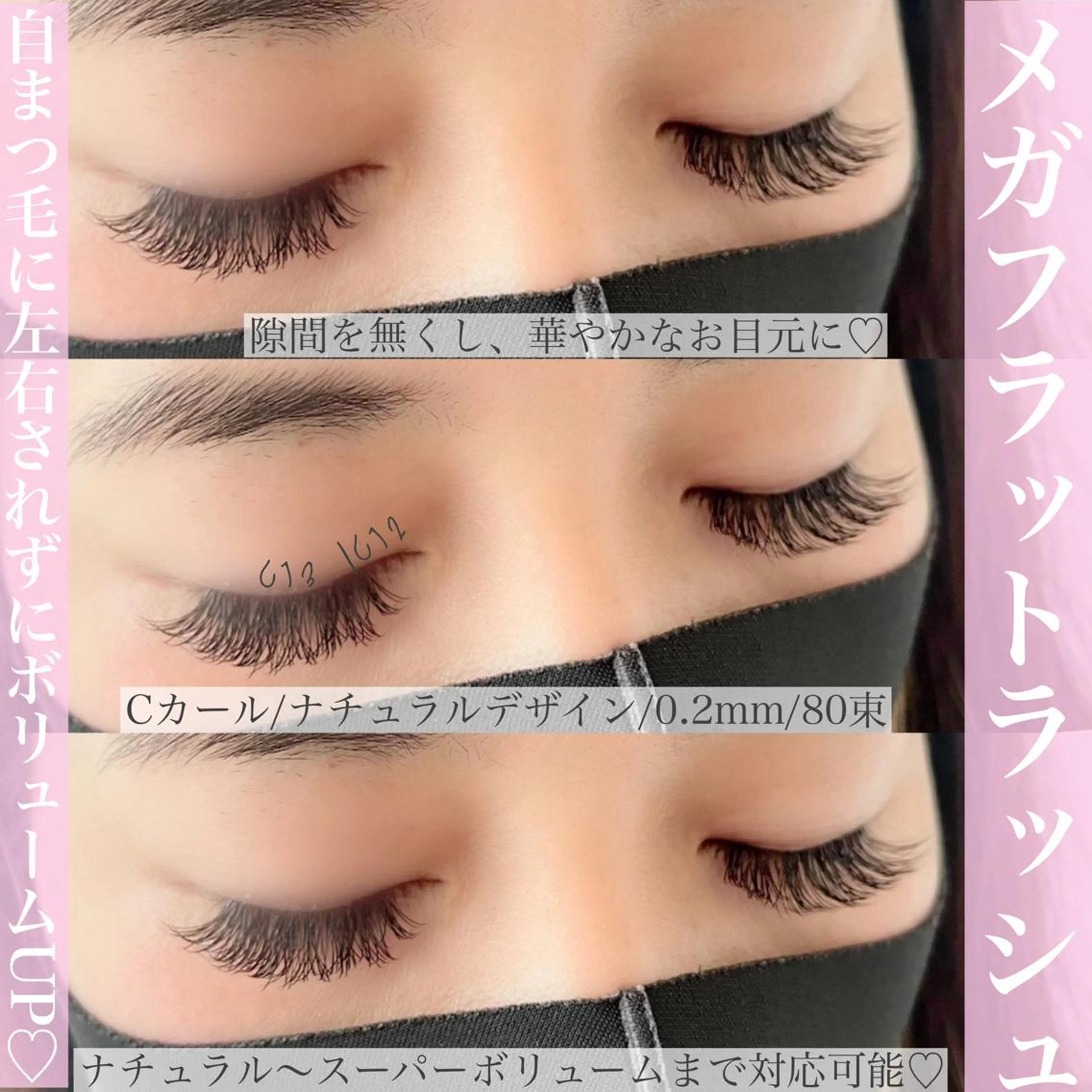 マツエク・マツパ アイラッシュBONO所属・アイラッシュ アトリエBONOのマツエク・マツパデザイン