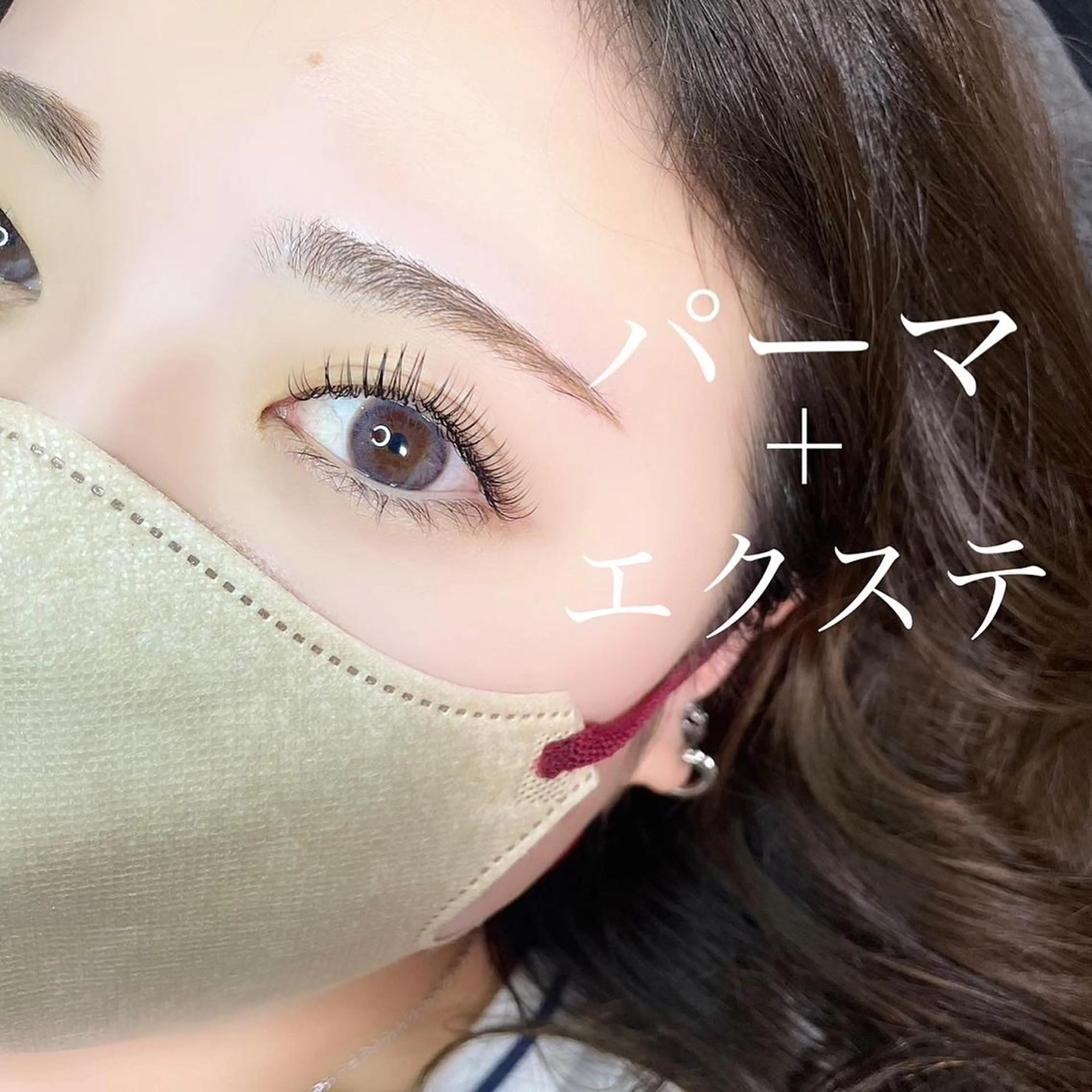 マツエク・マツパ Rona eye ひろなのマツエク・マツパデザイン