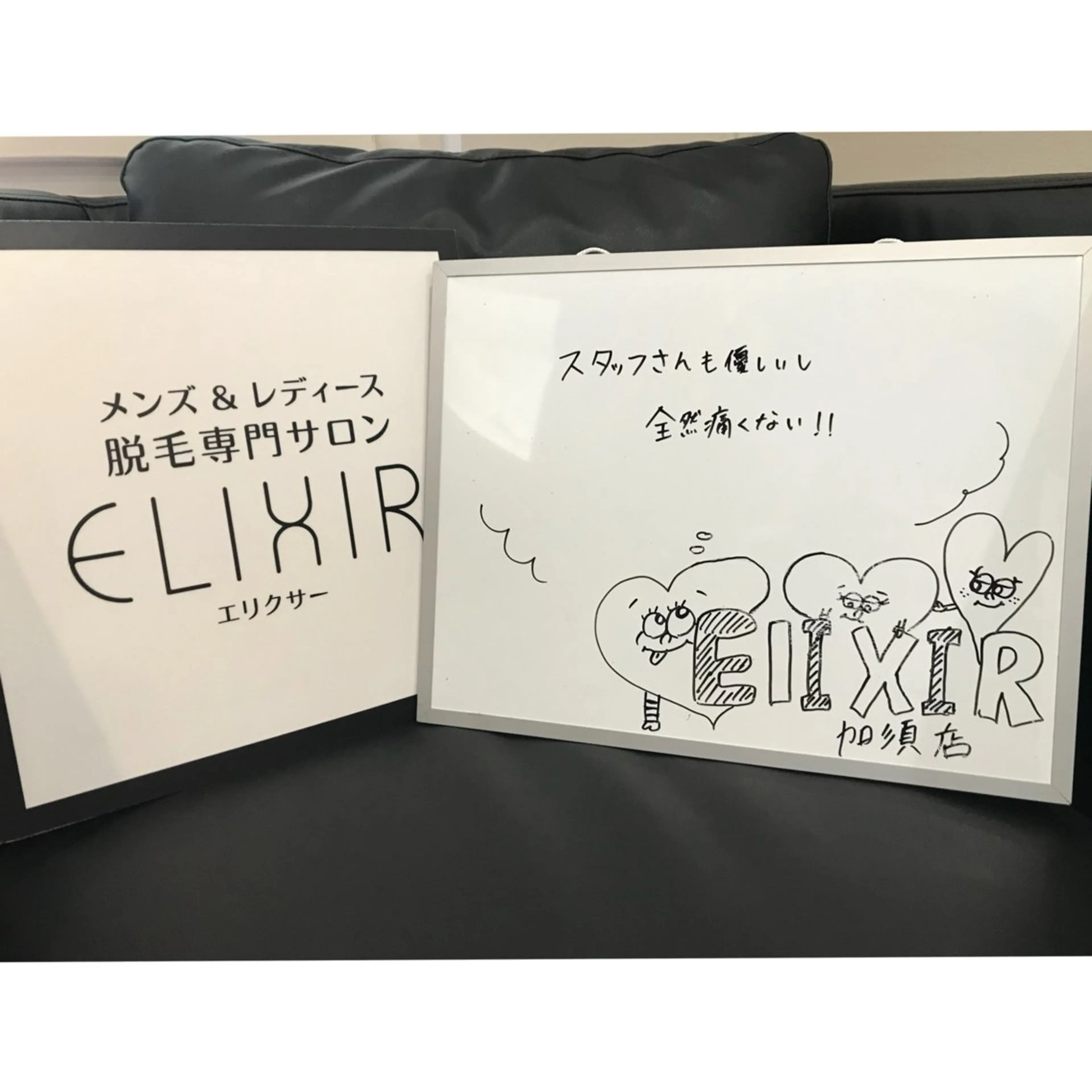 脱毛 脱毛専門サロン Elixir　加須店のエステ・リラクイメージ