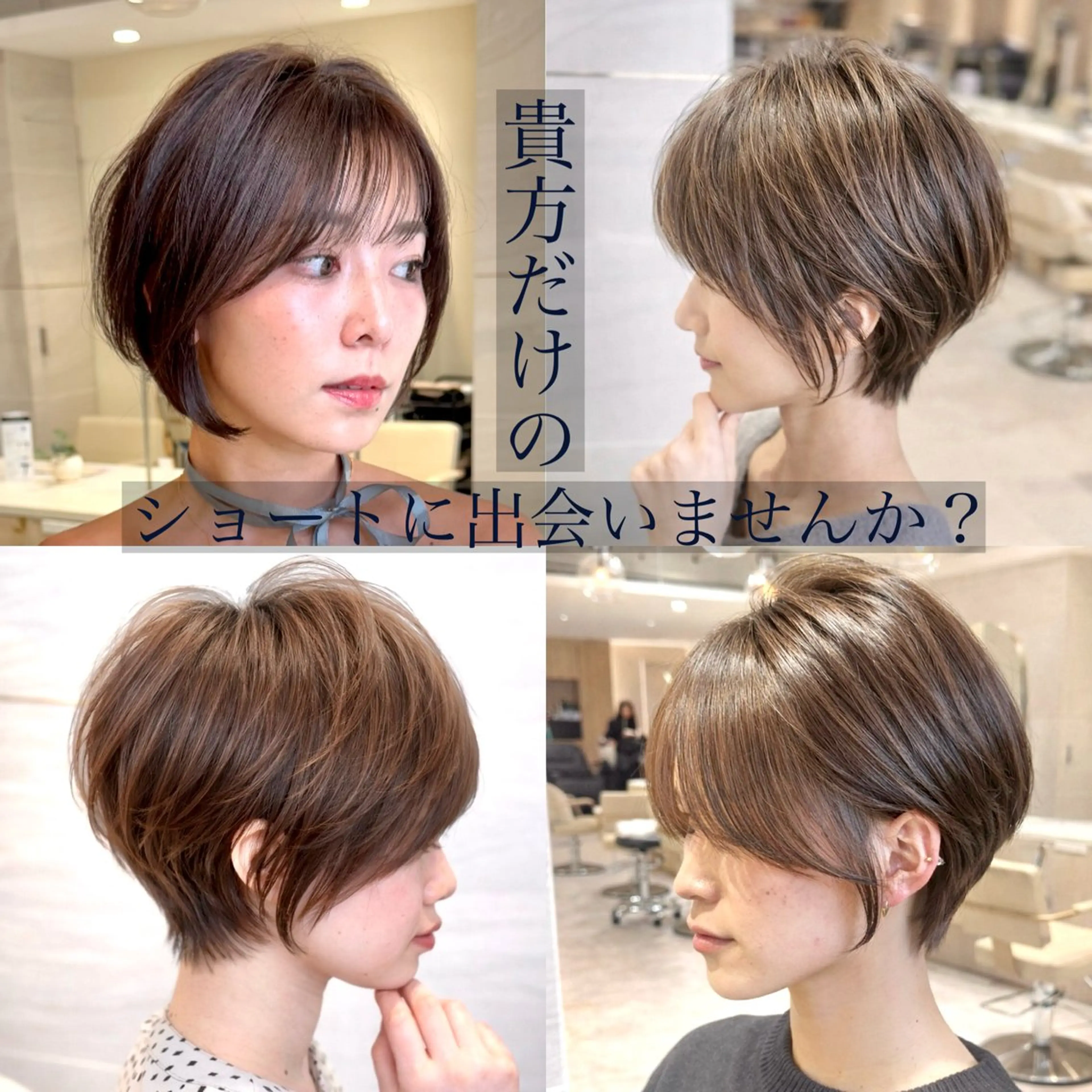 ショート 1日1名様限定 予約可能のヘアスタイル