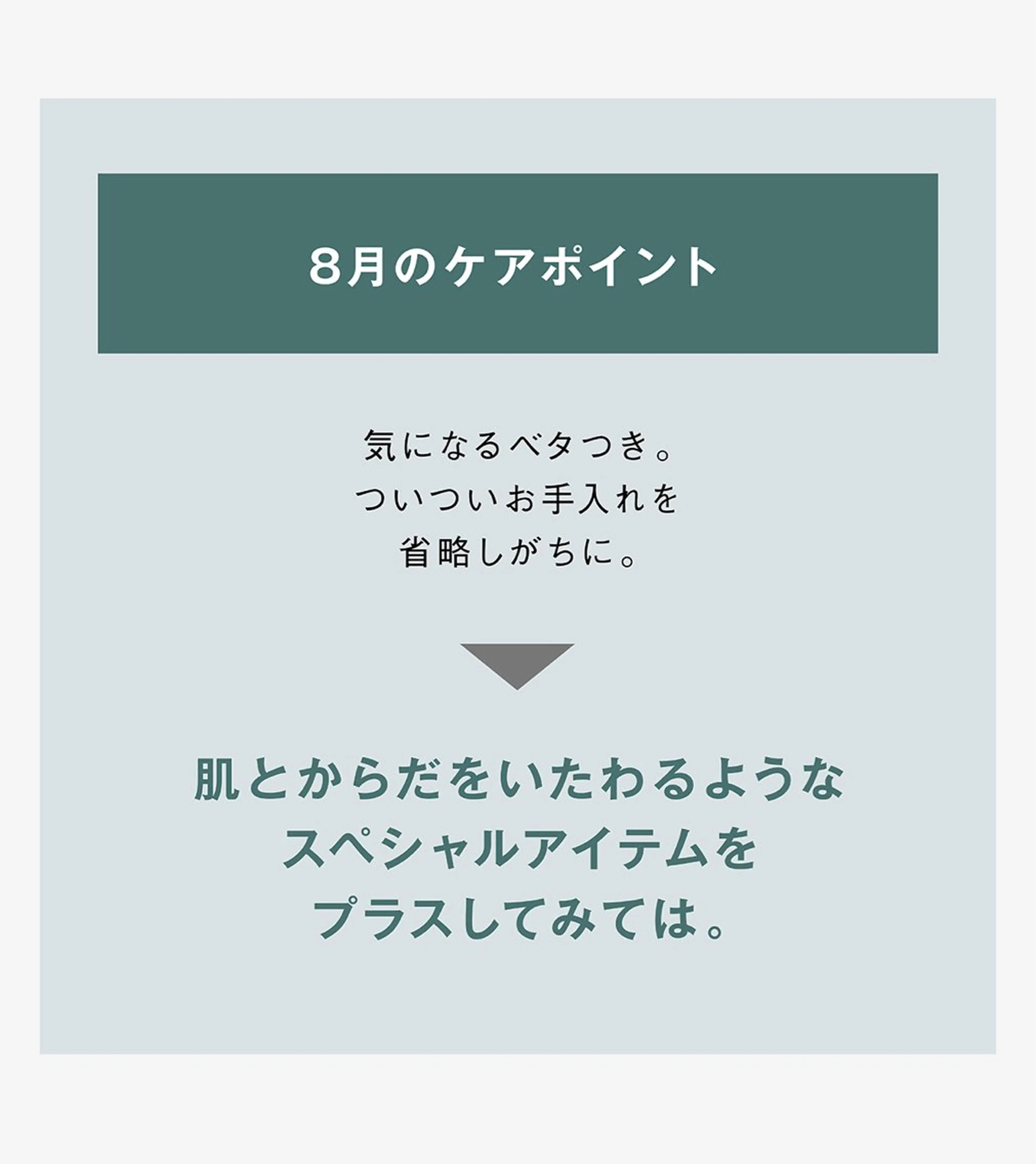 POLA四軒家店 杉山のエステ・リラクイメージ
