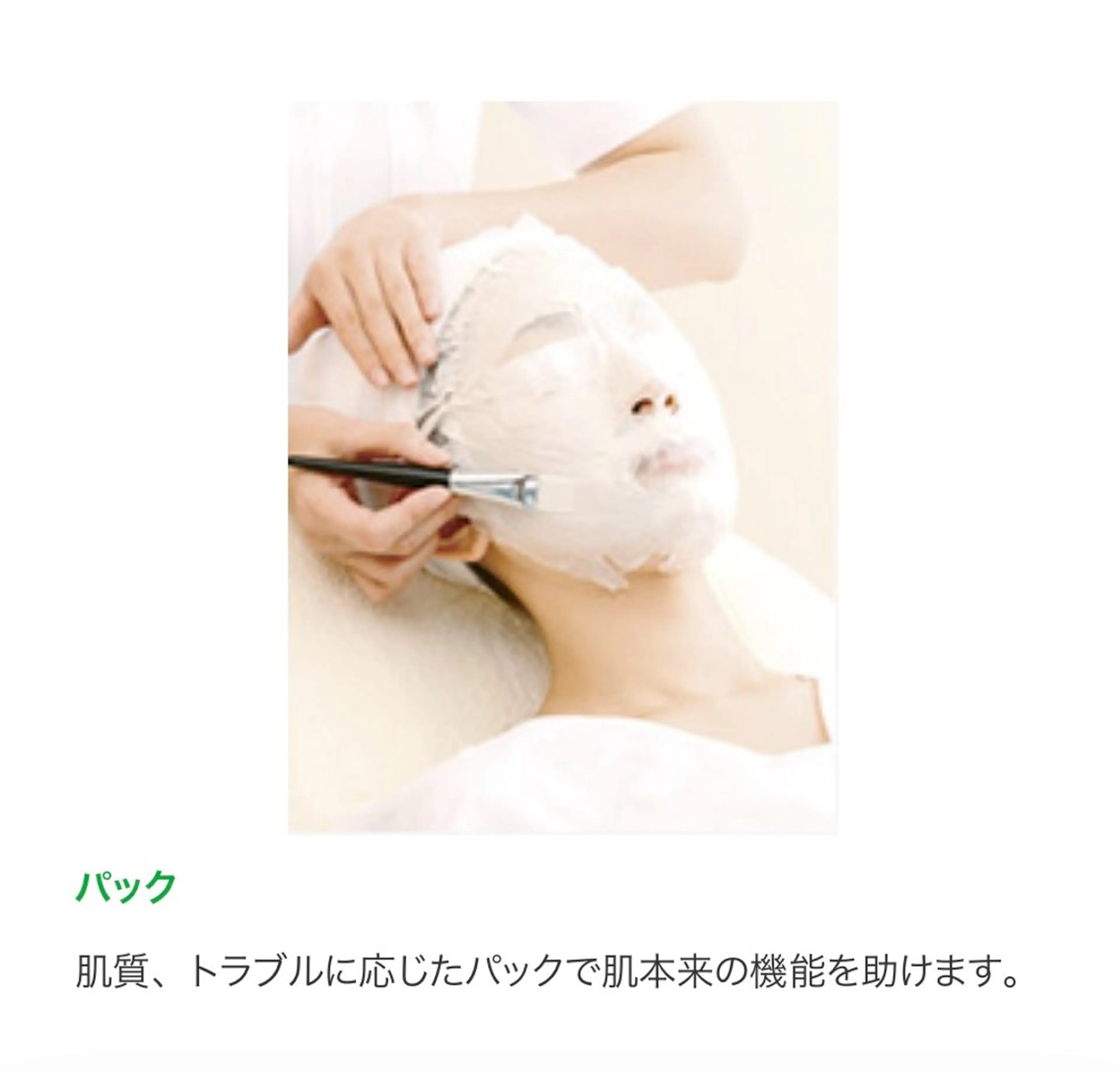 ビューティーサロン Lumièreのエステ・リラクイメージ