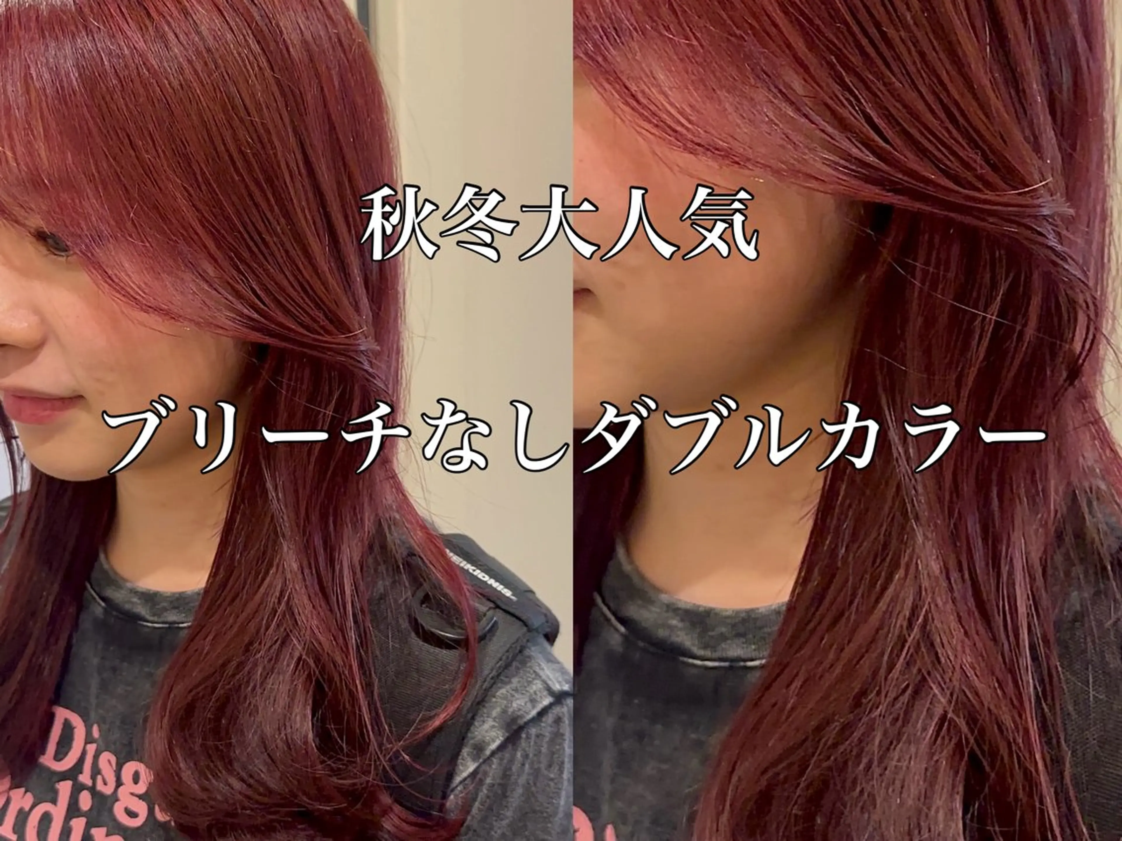 ミディアム カラー ラベンダーカラー レッドカラー カット ヘアカラー トリートメント ブリーチなしダブル カラー縮毛矯正　下野のヘアスタイル