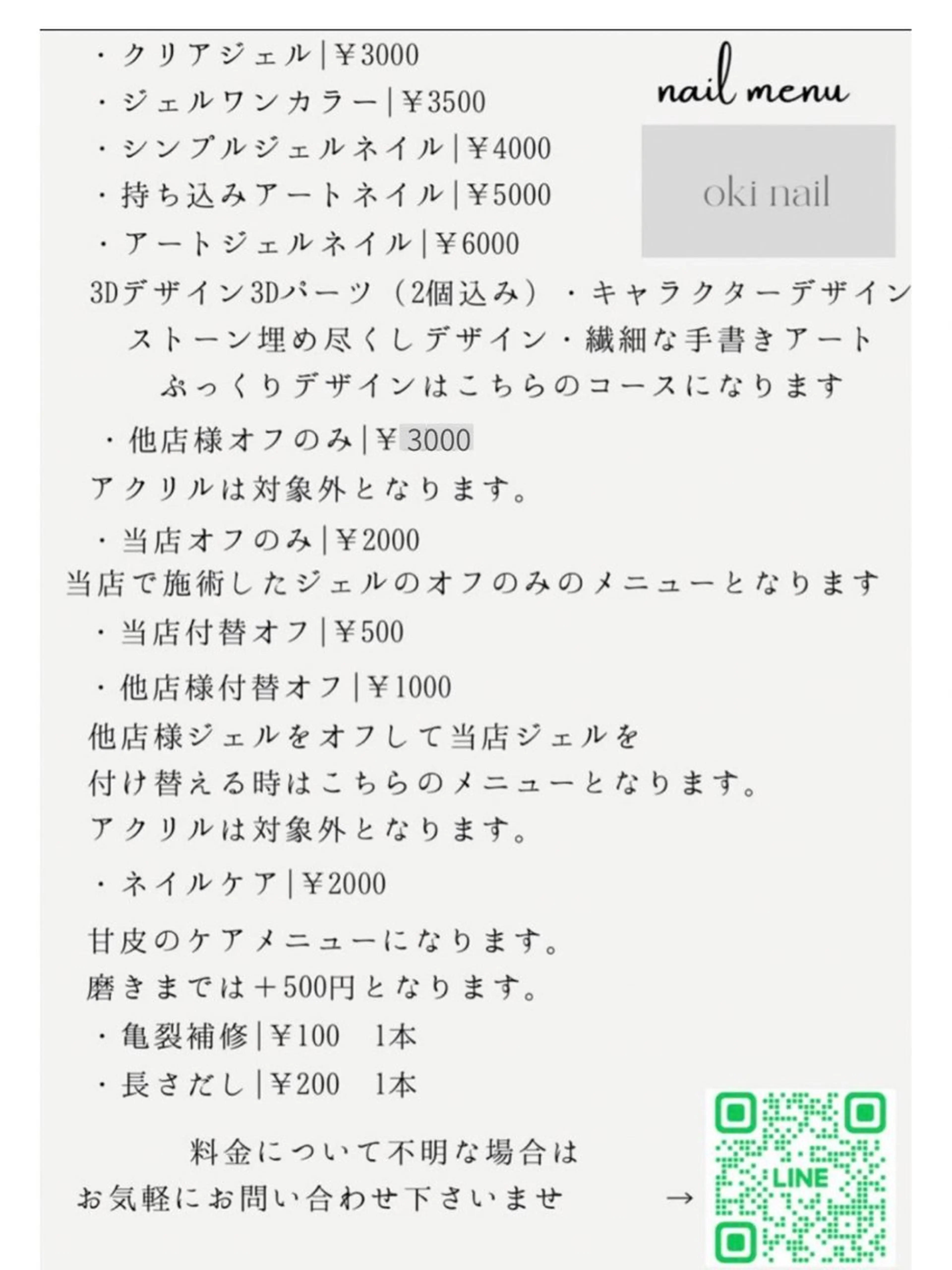 ネイル oki nailのネイルデザイン