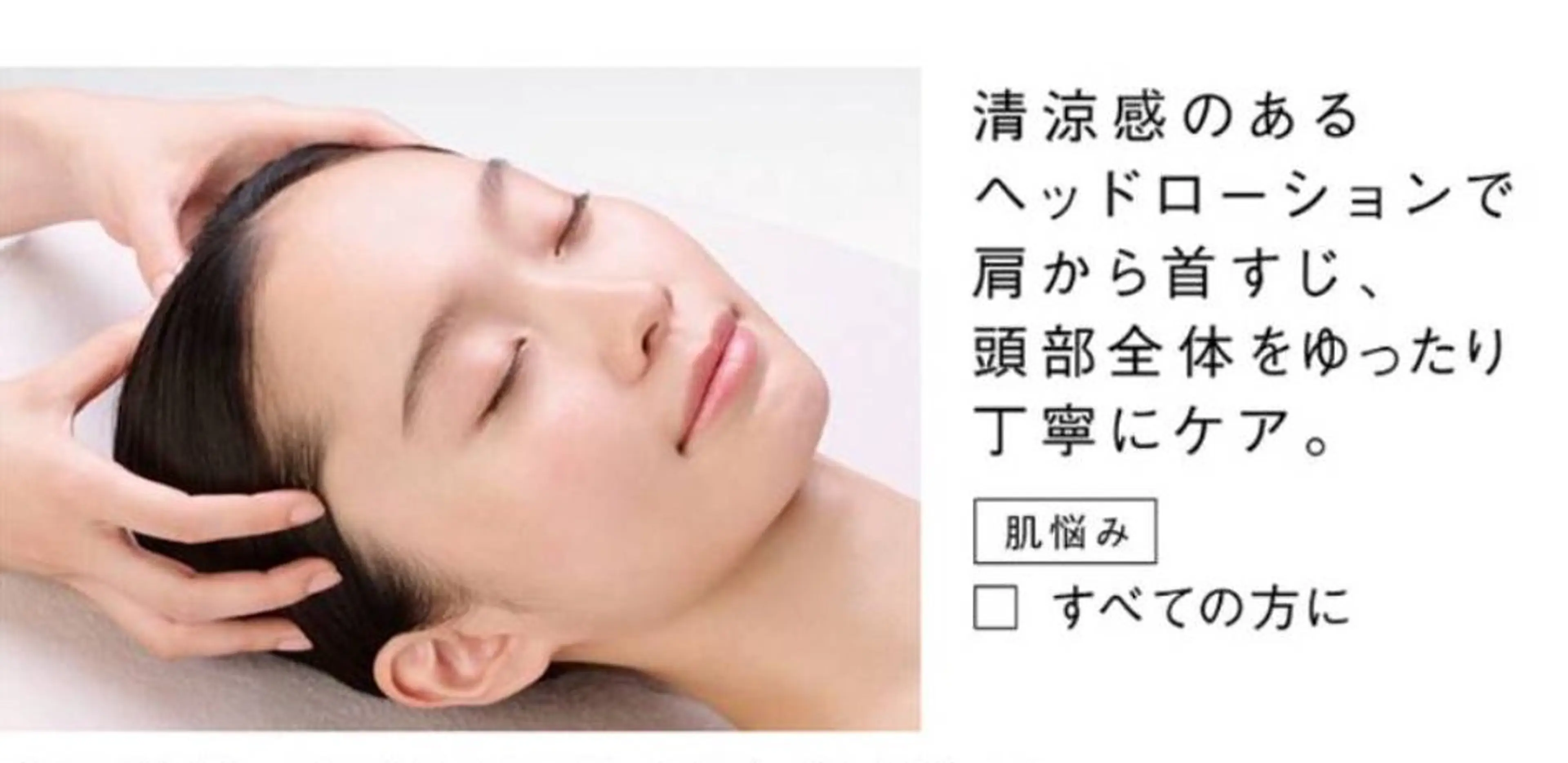 POLA城東緑店 小幡のエステ・リラクイメージ