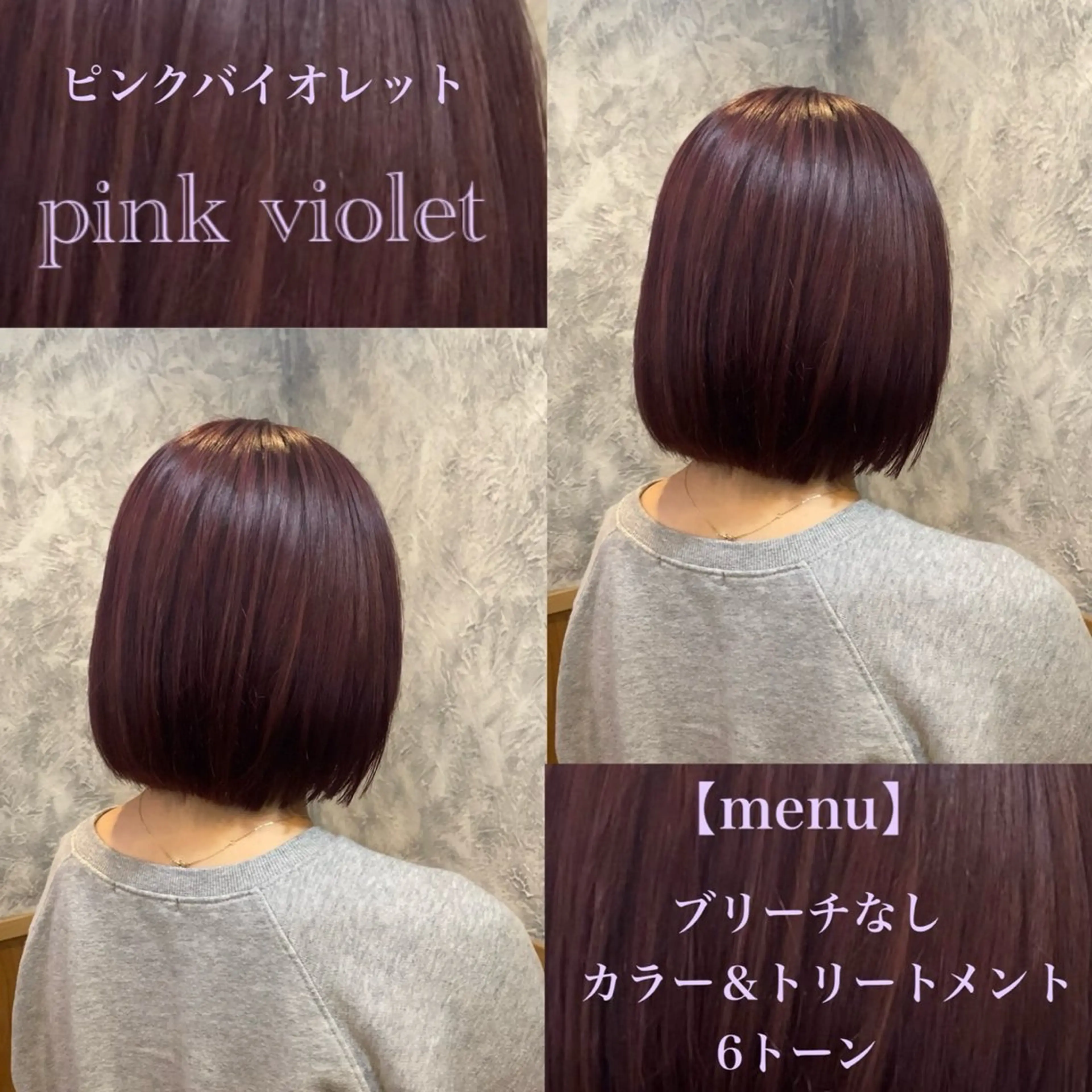 ミディアム カラー 透明感カラー ピンクカラー バイオレットカラー 似合わせカット カット ヘアカラー トリートメント Agu hair TENOE大宮氷川参道店所属・🫧美髪&艶カラー 増田魁土🫧のヘアスタイル