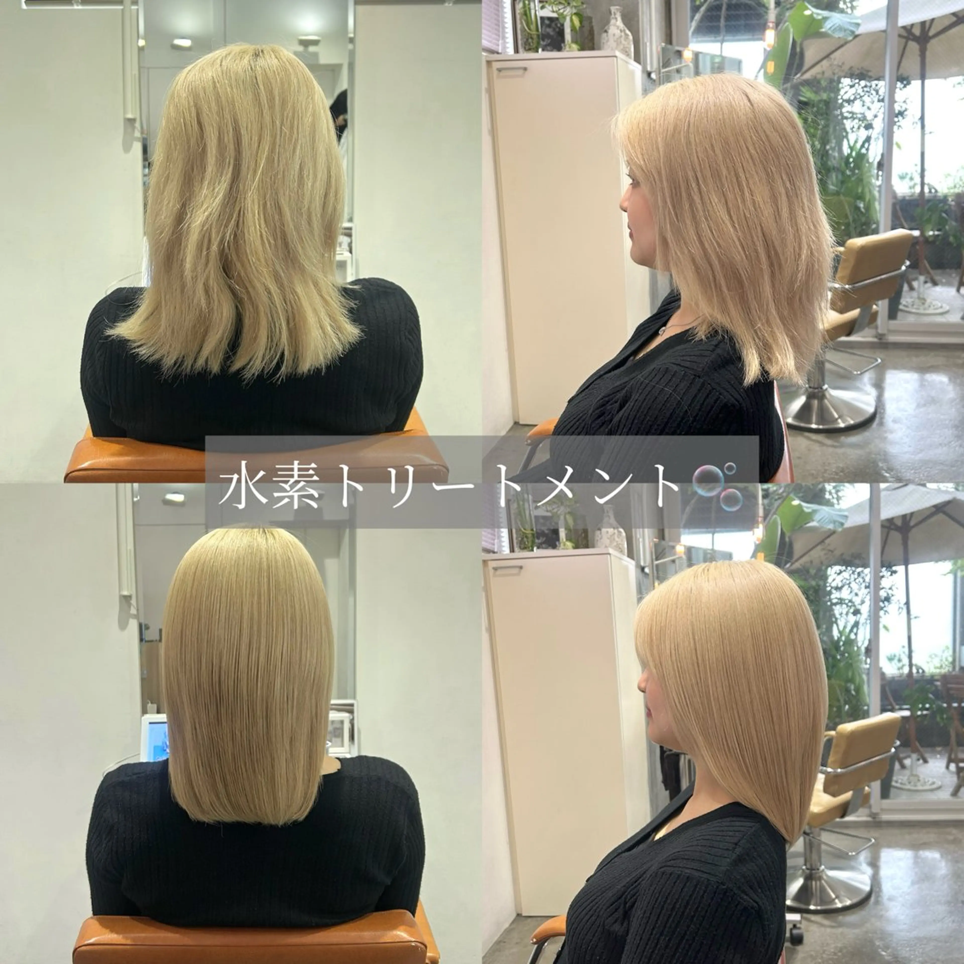 トリートメント 🥀折原 愛優🥀のヘアスタイル