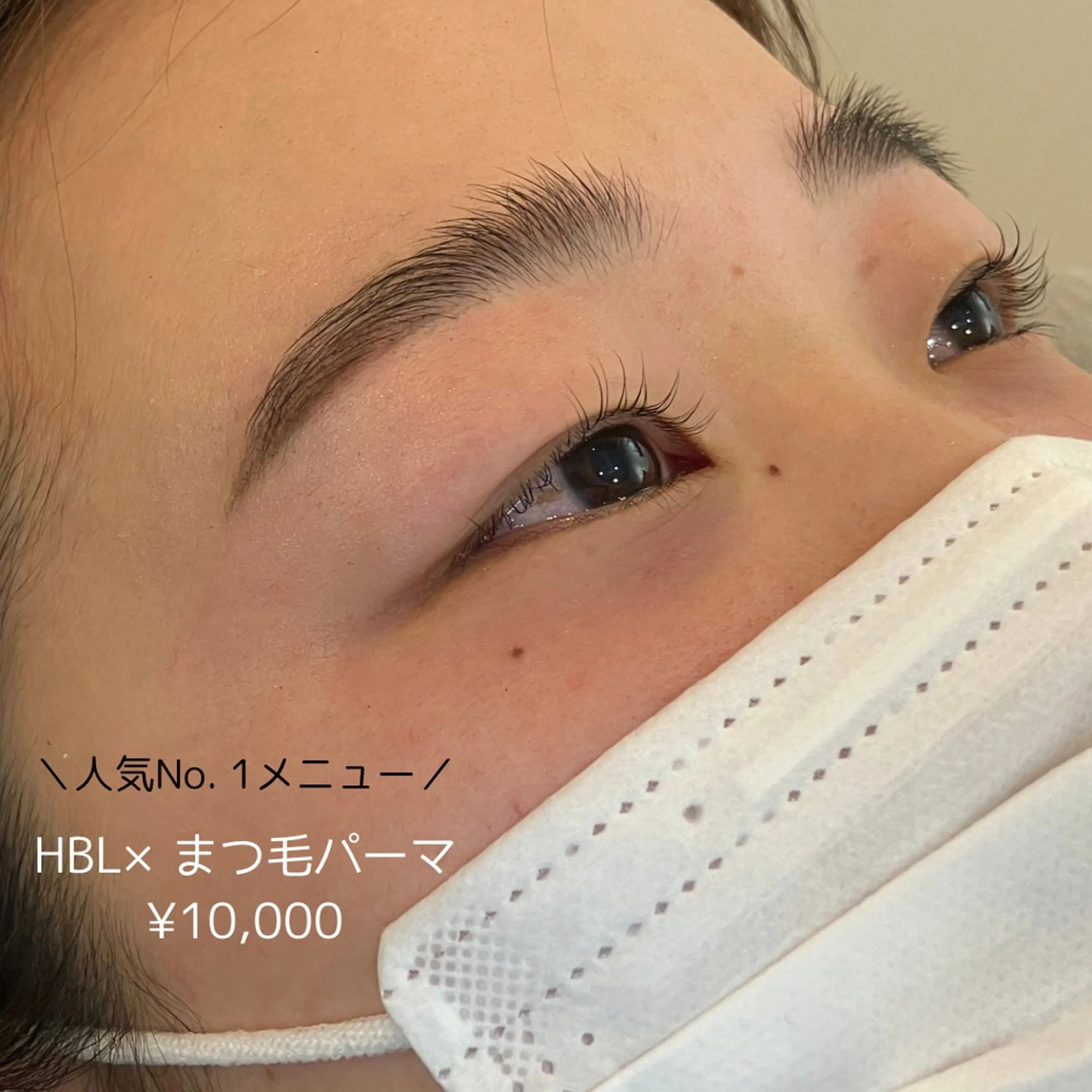 まつ毛パーマ&HBLの写真