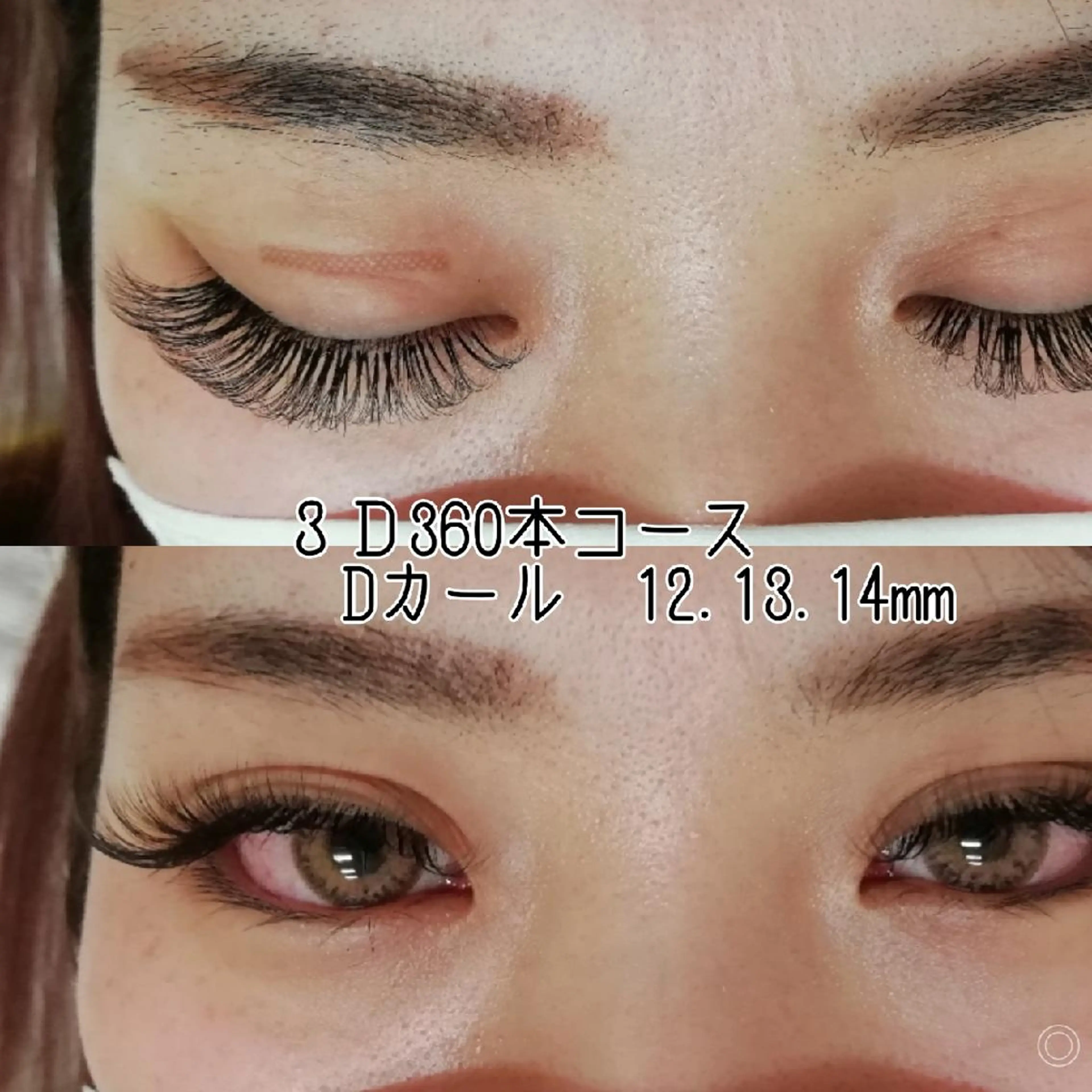 マツエク・マツパ ディアナ 水戸元吉田店　青柳のマツエク・マツパデザイン