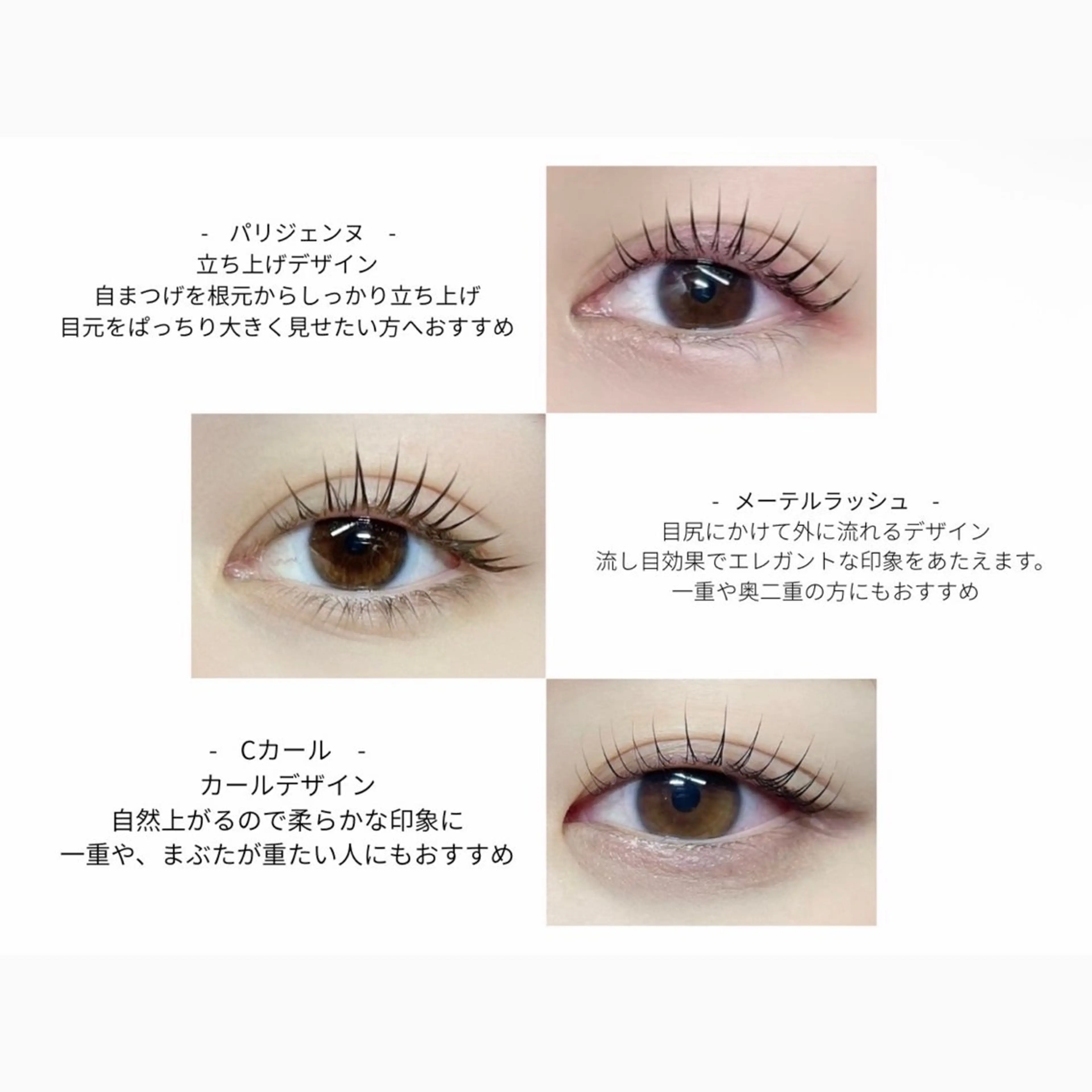 マツエク・マツパ scarlet asahiのマツエク・マツパデザイン