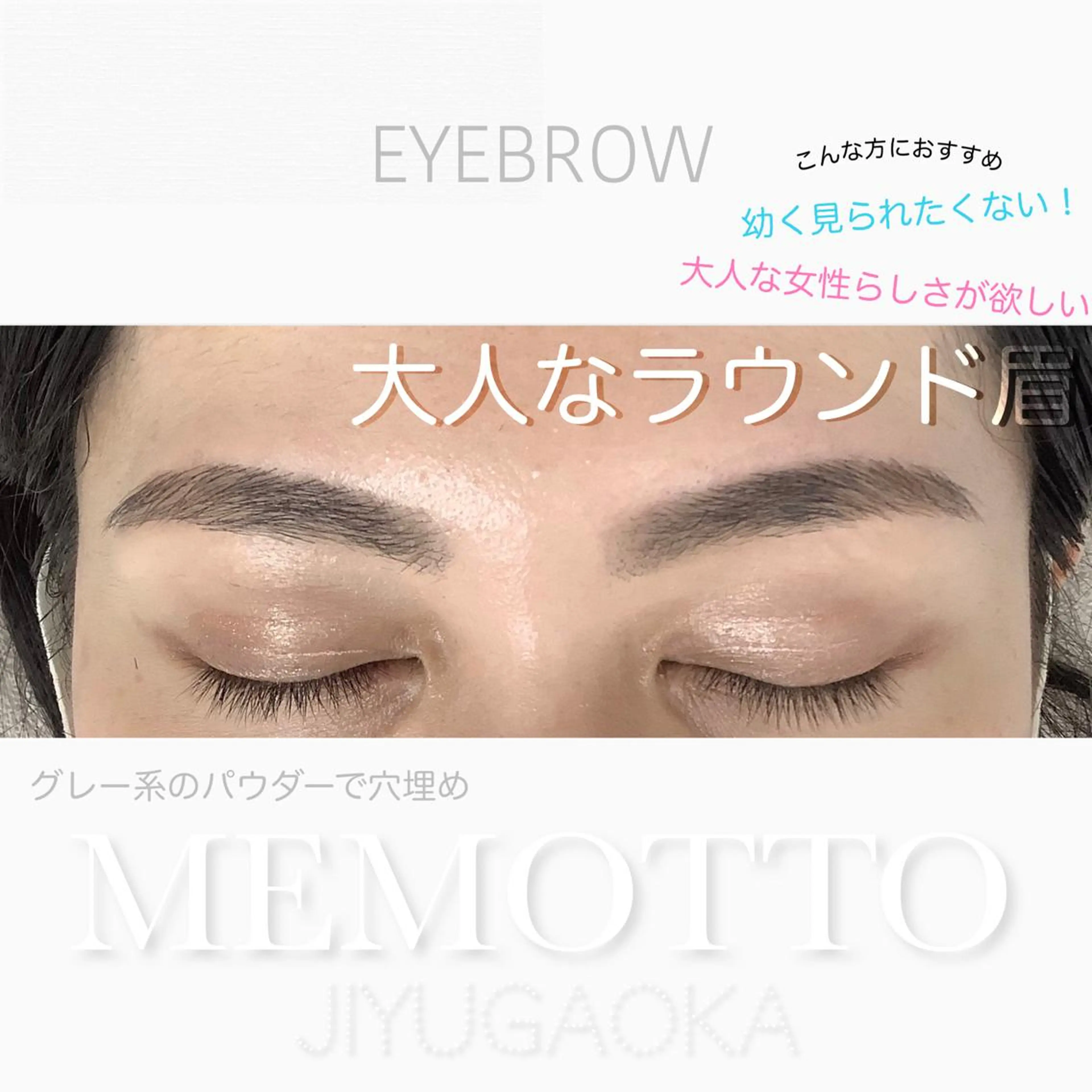 ワックス脱毛 o mariの眉毛・アイブロウイメージ