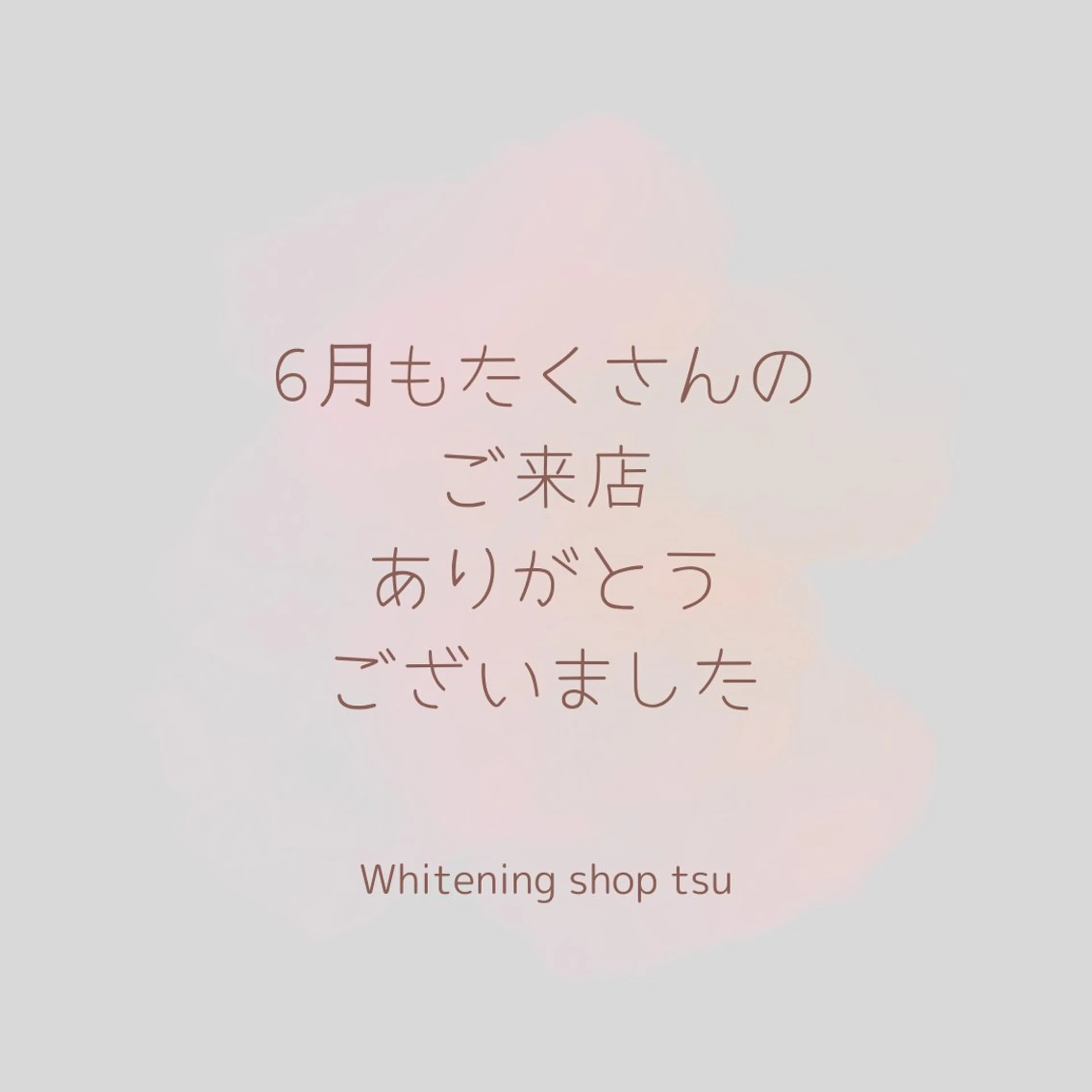その他 ホワイトニング ショップ津店のその他イメージ
