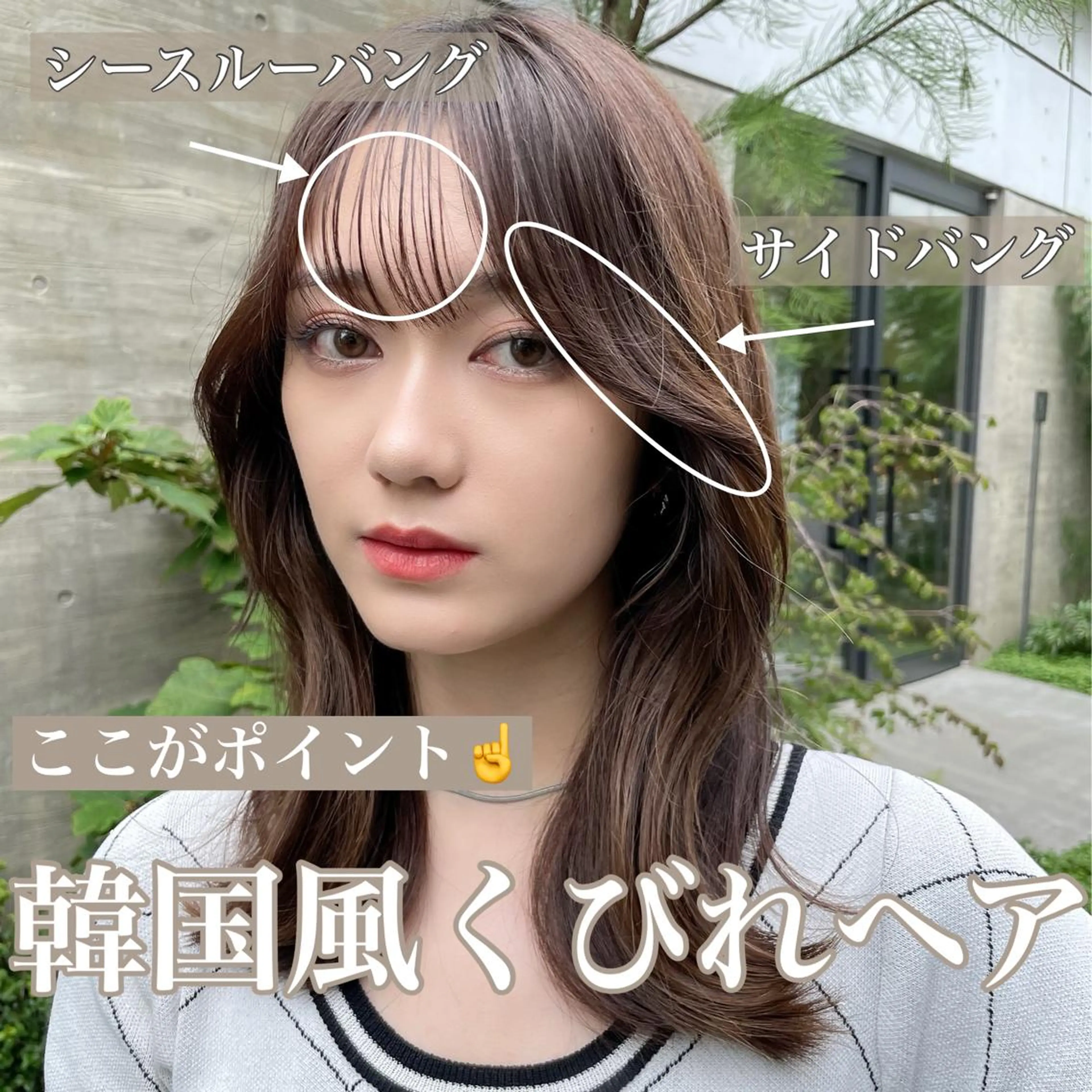 セミロング カラー カット ヘアカラー トリートメント 顔周りカット 【オノザワリョウ】のヘアスタイル