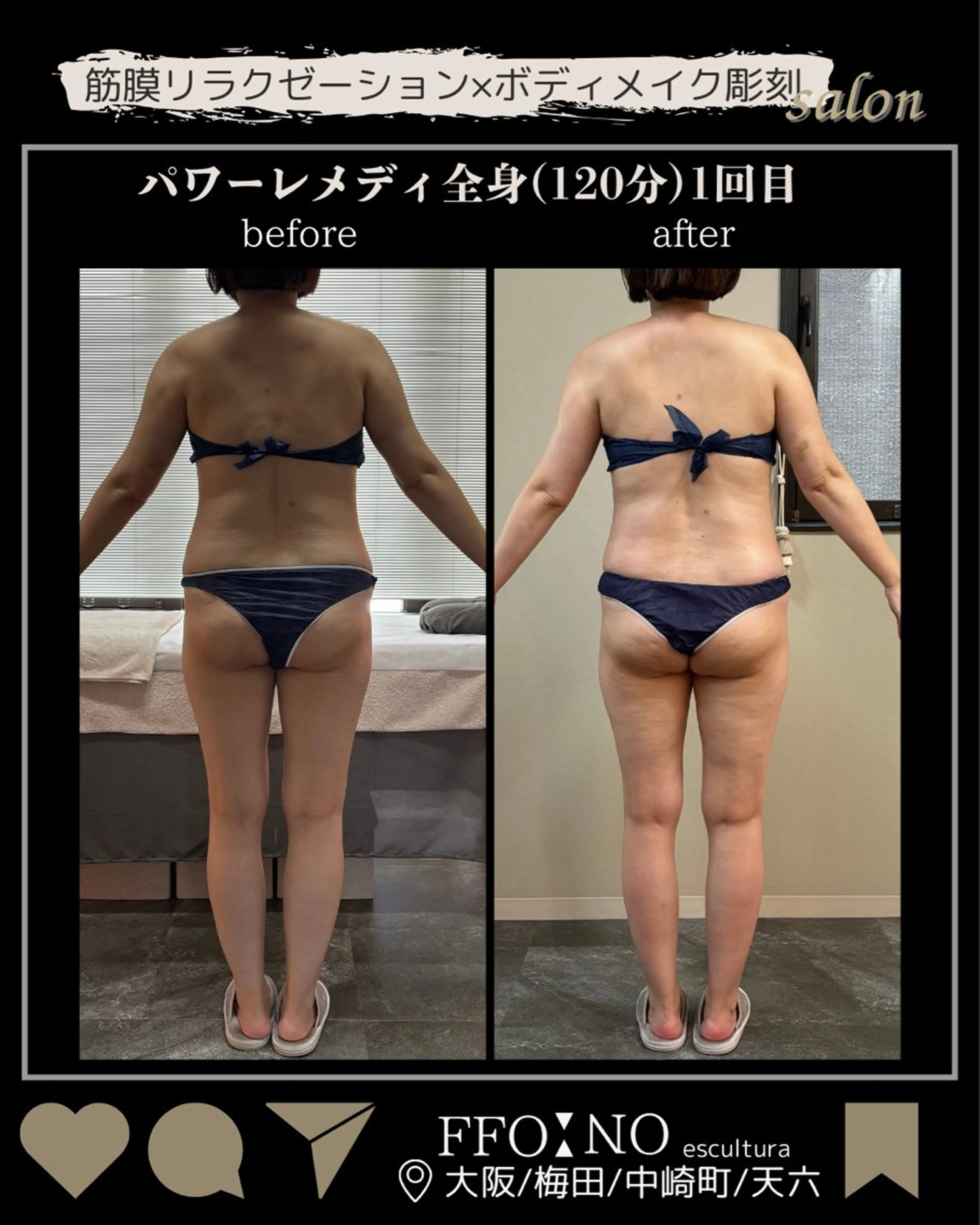 オフ:オン 全身筋膜マッサージのエステ・リラクイメージ