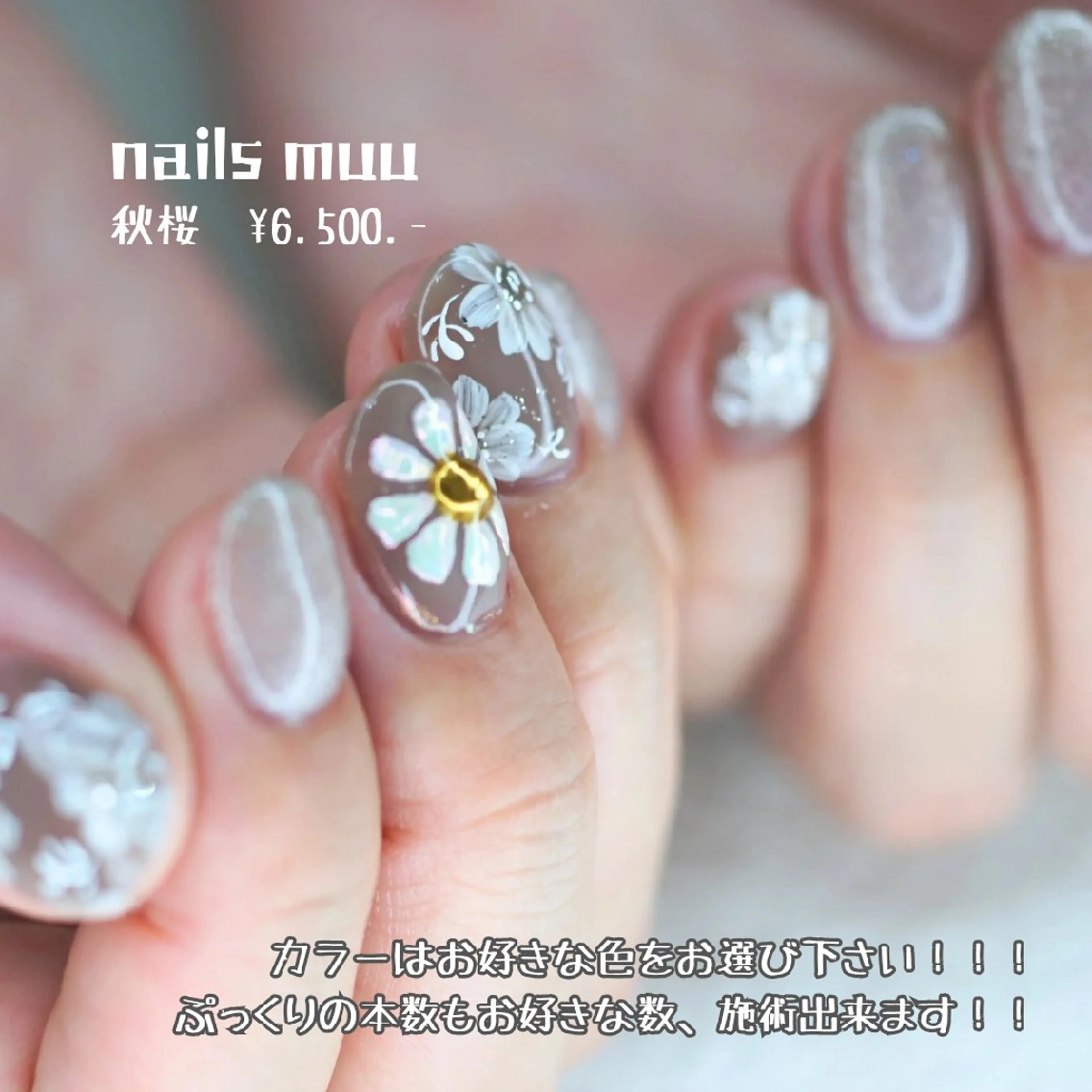 ネイル アートネイル 桜ネイル フラワーネイル nails muu まゆのネイルデザイン