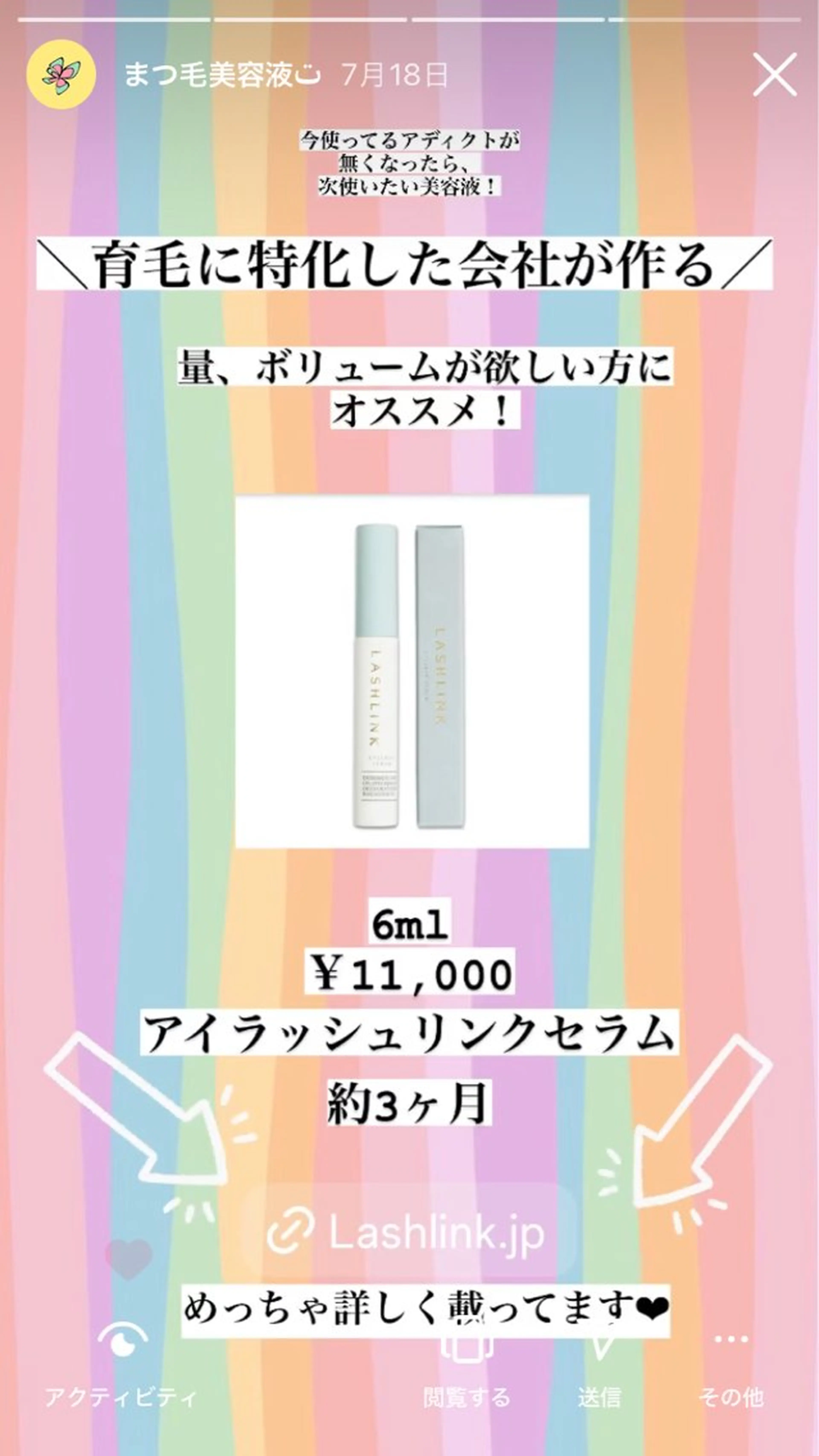 ALPHAbyORIKA所属・束感まつげ｜ユキ 高評価｜堀江のマツエク・マツパデザイン