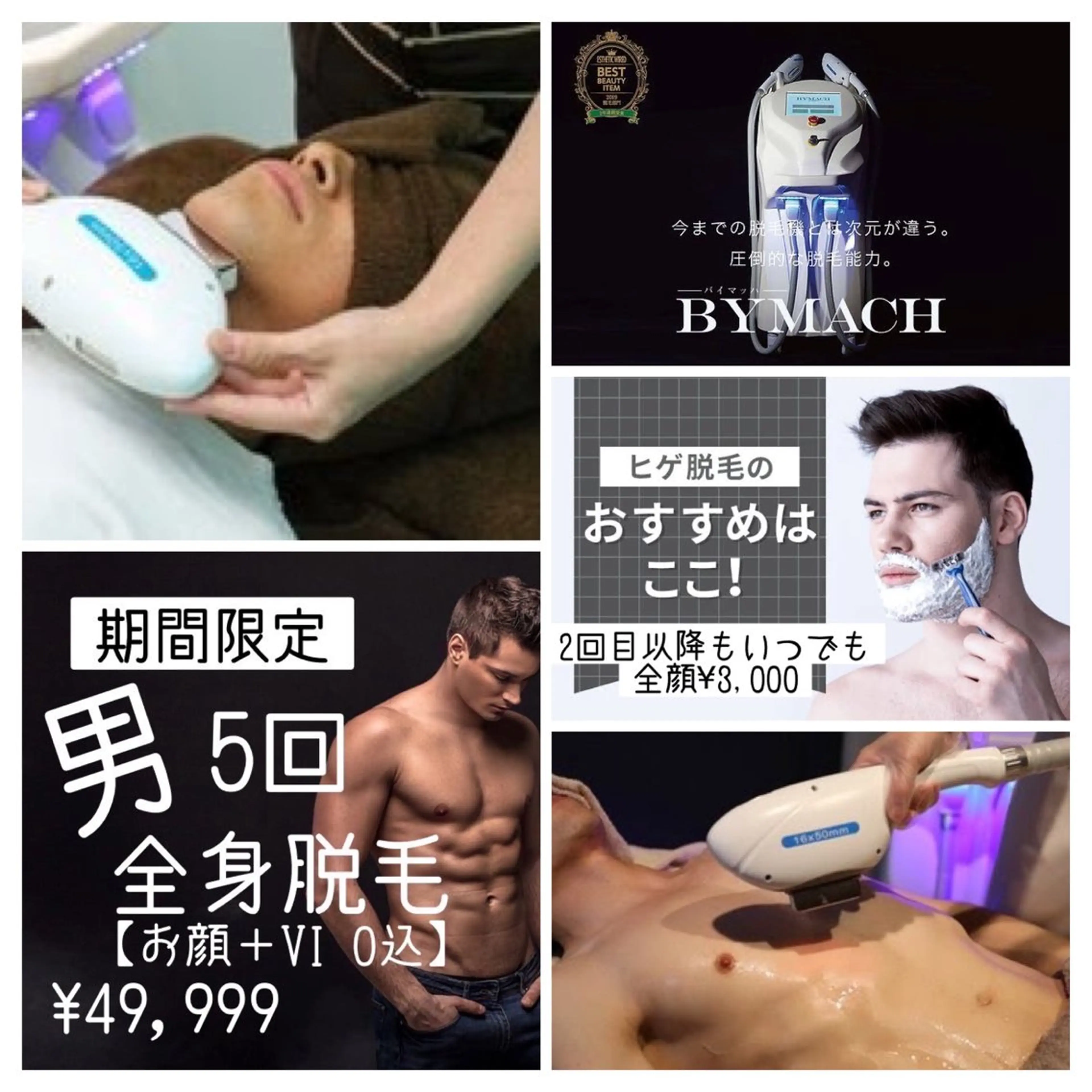 メンズ NEW全身美肌脱毛 専門サロンLu ceのエステ・リラクイメージ