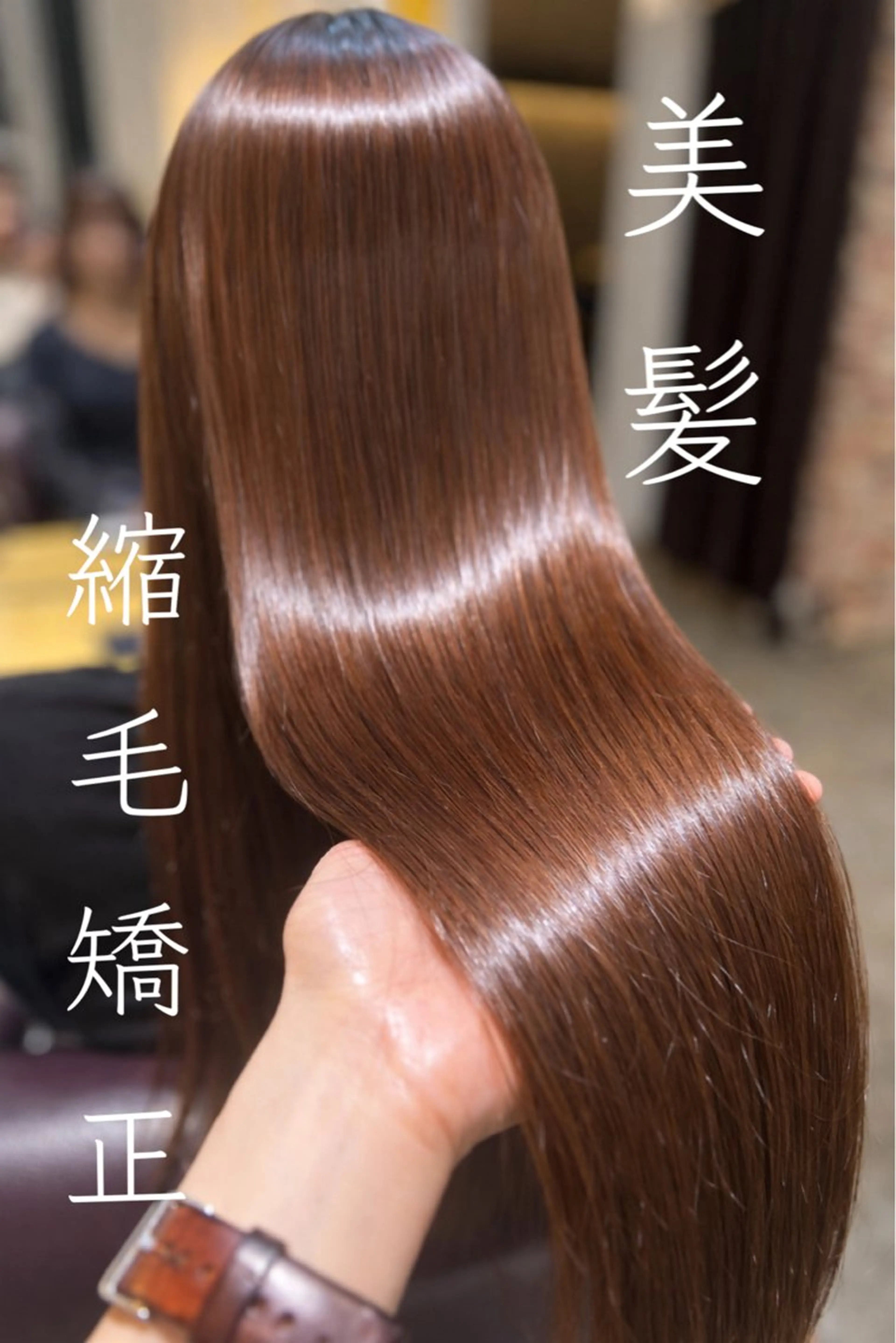 ロング カット 縮毛矯正 トリートメント 縮毛矯正／レイヤー／ 🌼mizukiのヘアスタイル