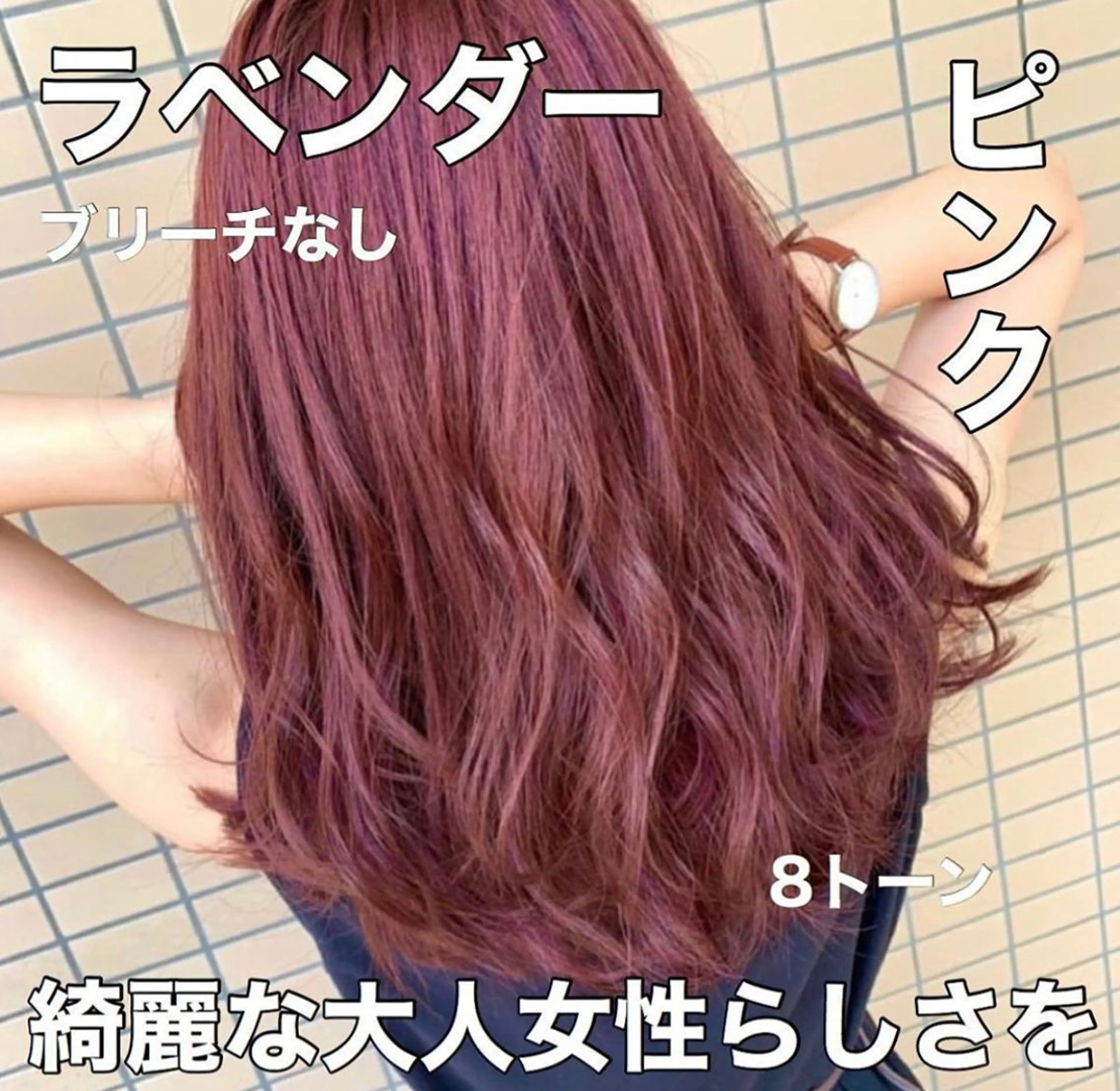 カラー ヘアカラー トリートメント ブリーチなしで 全国から予約殺到♡のヘアスタイル