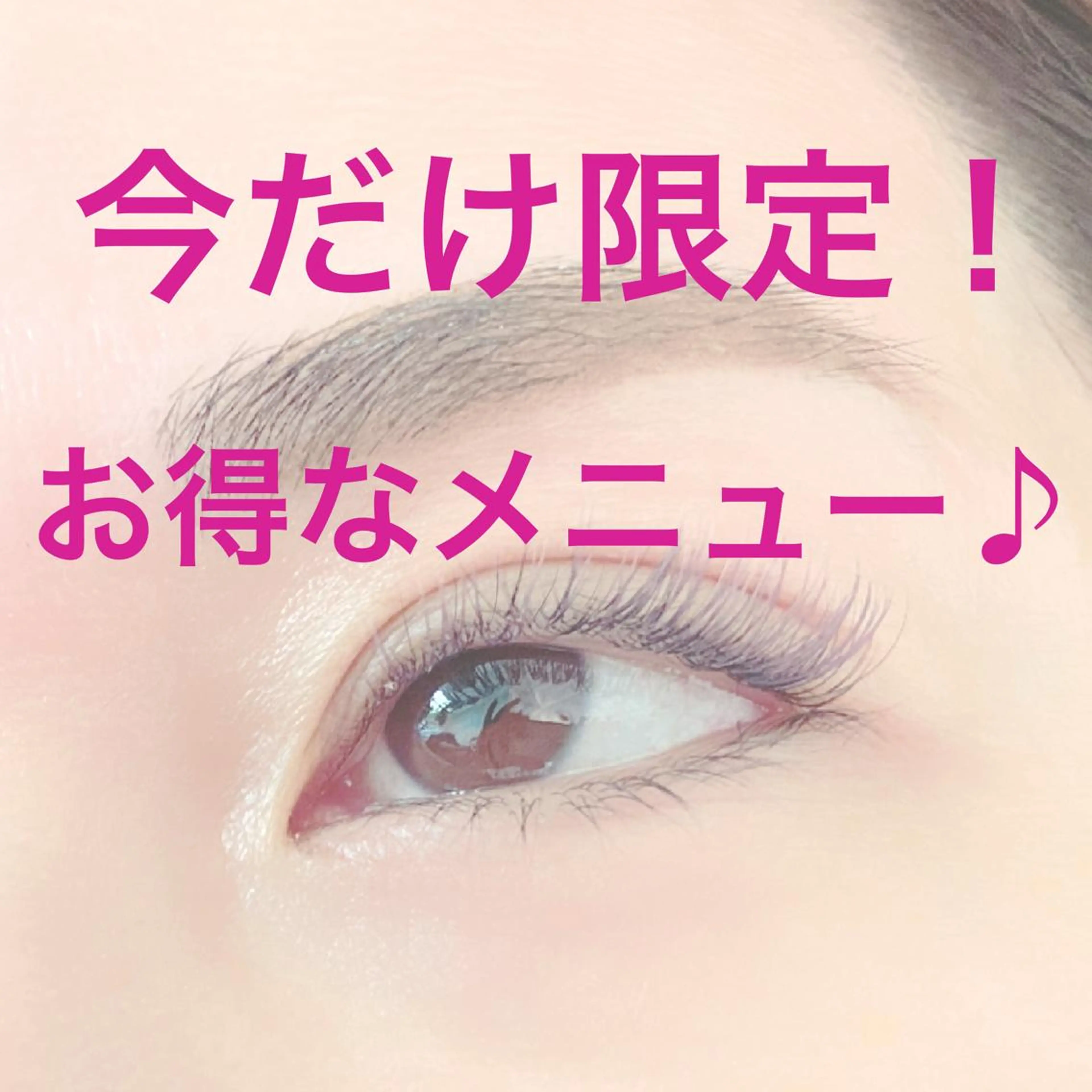 シングルorフラットラッシュ120本まで⭐︎の写真