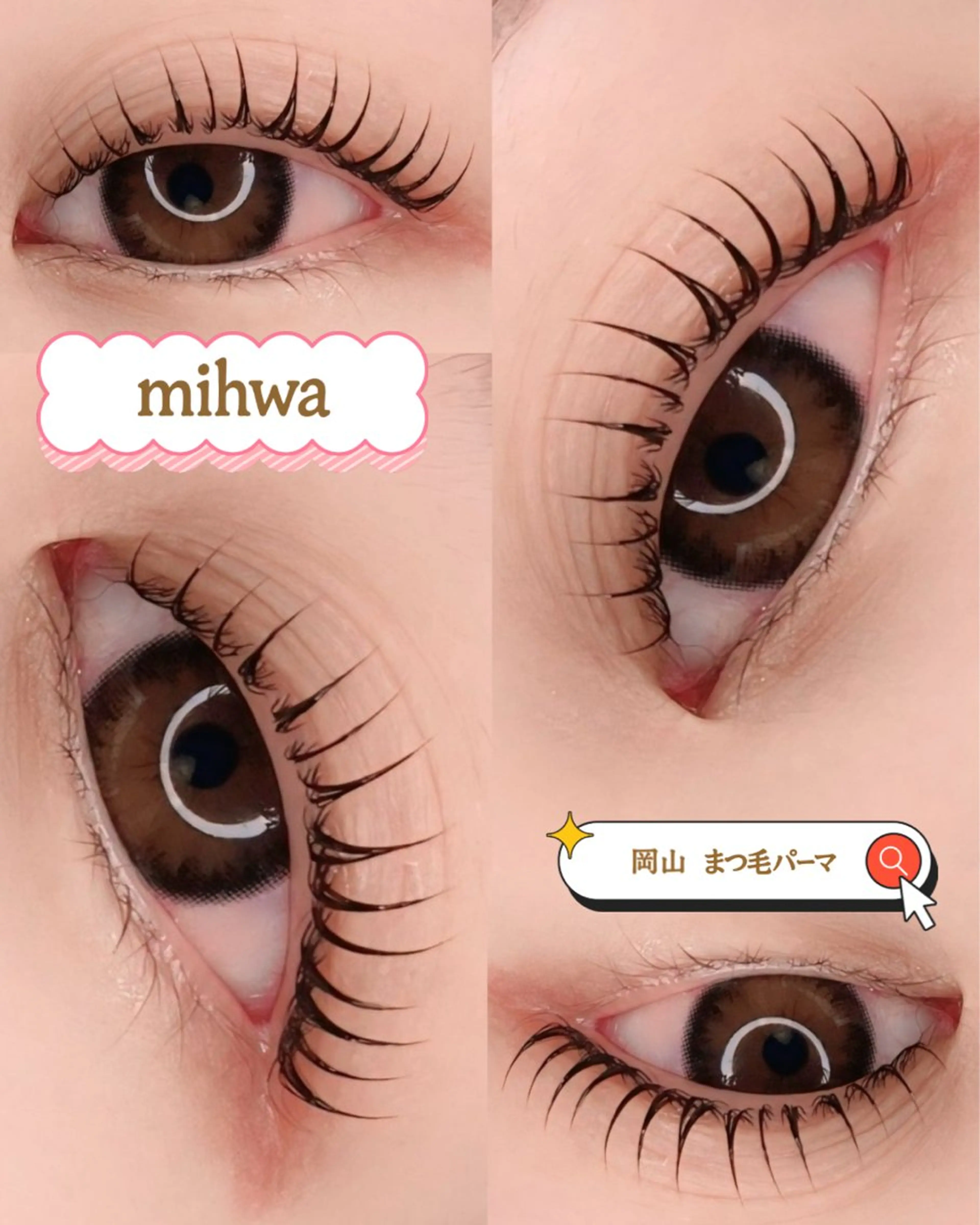 マツエク・マツパ 一重×まつ毛パーマ shoko ．のマツエク・マツパデザイン