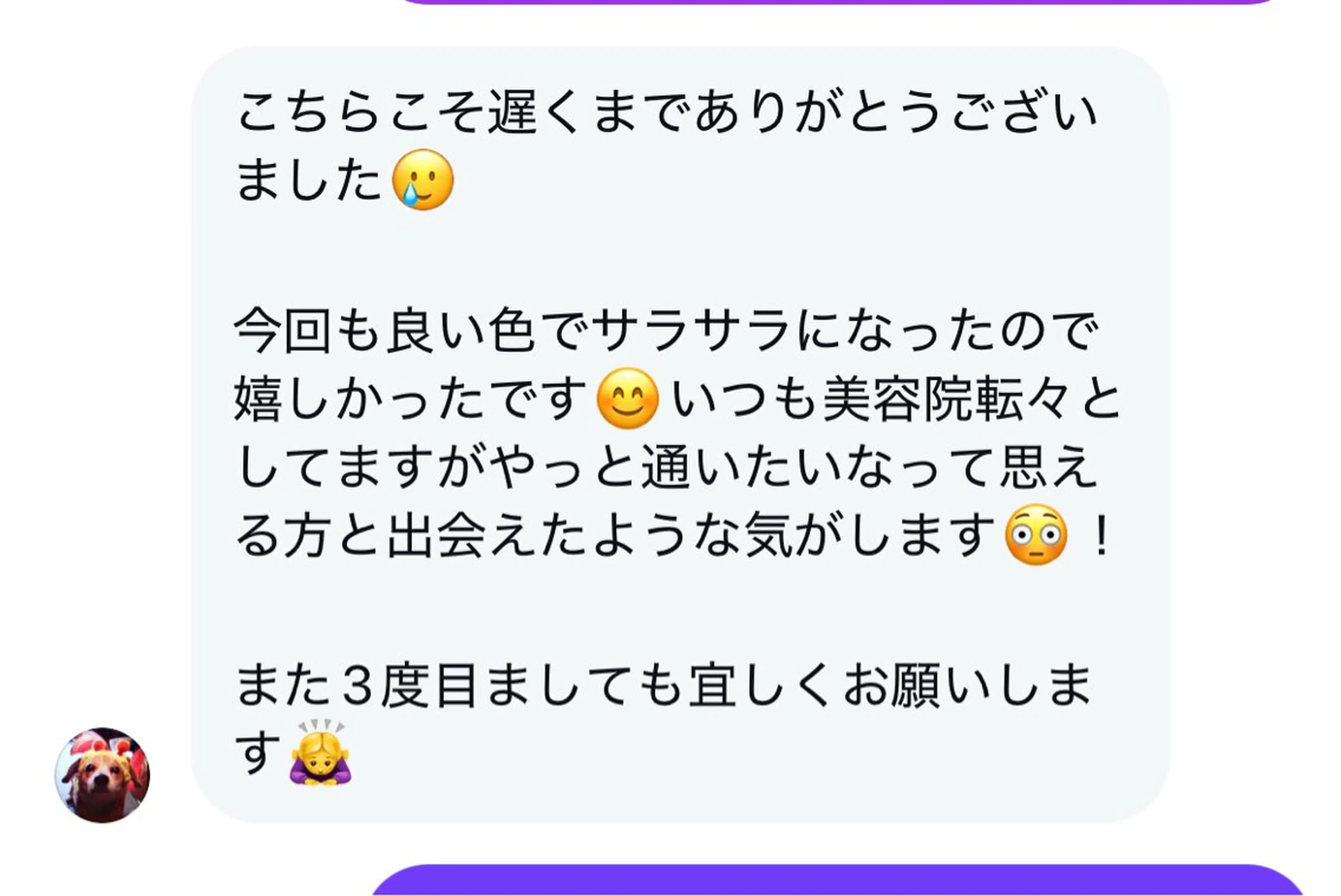 セミロング ヘアカラー 🎀 うる艶透明感 カラー / 錦糸町のヘアスタイル