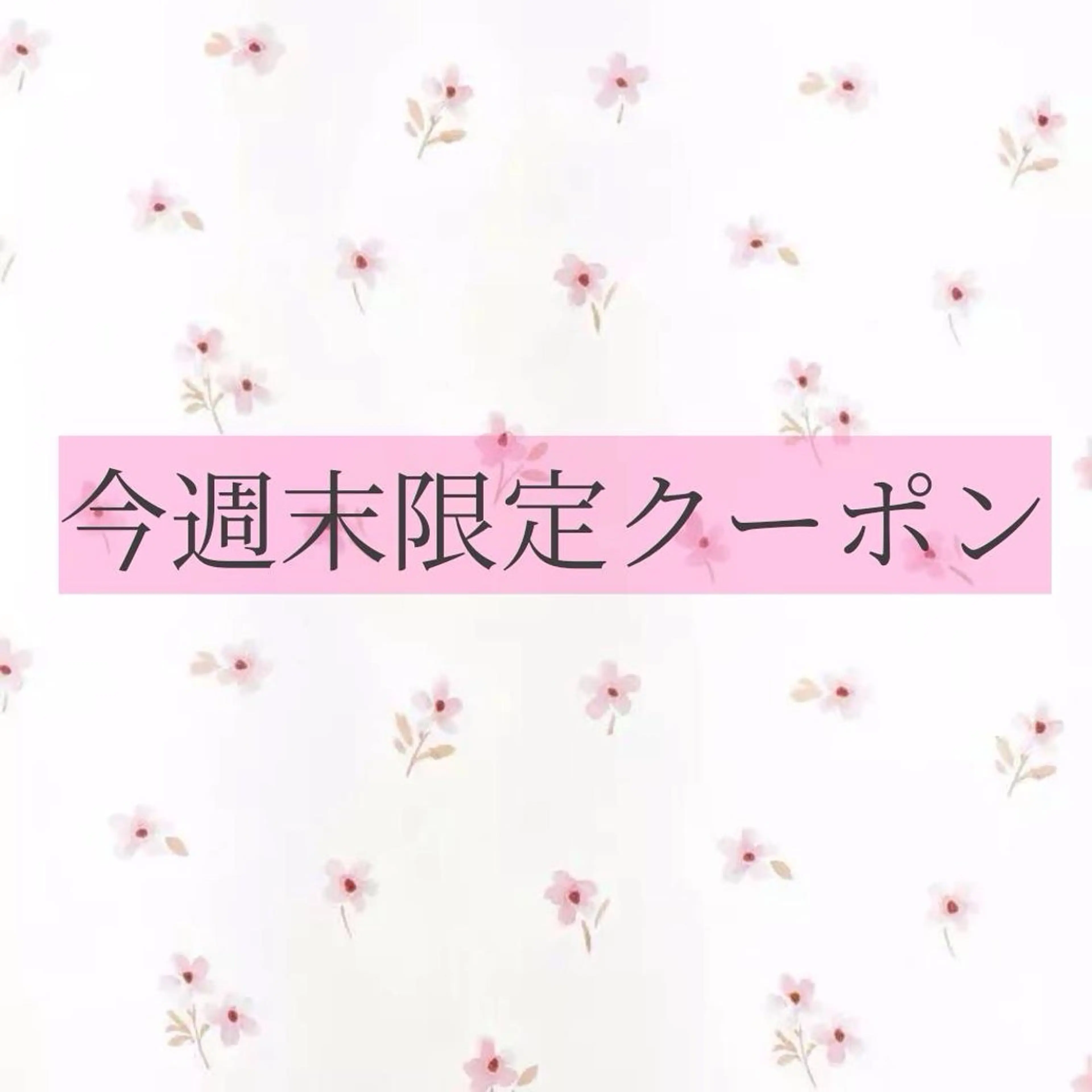 【土日クーポン】5月9.10日限定🌷眉毛wax（眉パック&メイクのお仕上げ付き）の写真