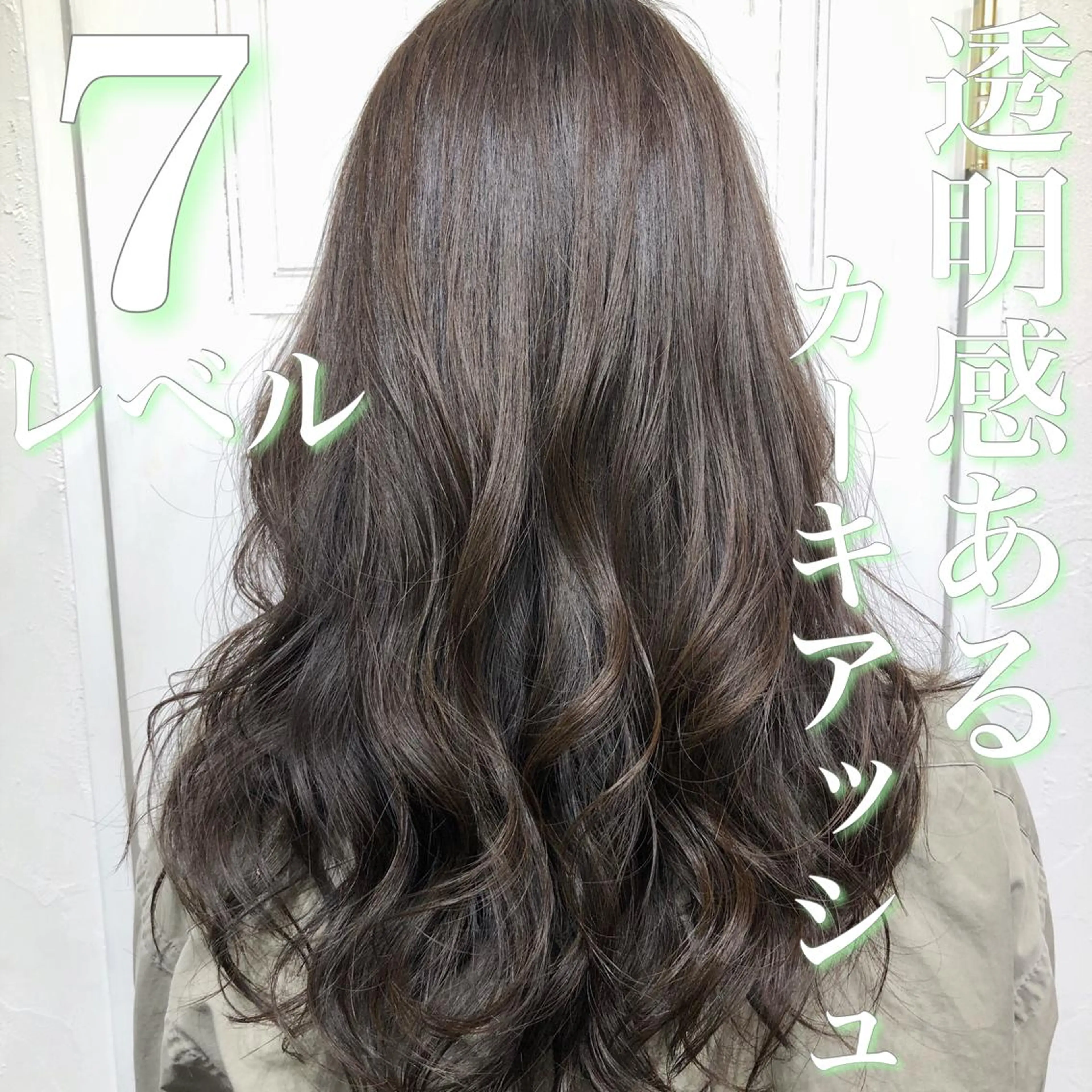 セミロング カラー アッシュ ブリーチ 透明感カラー ブリーチなしカラー Soleria 田中慎一のヘアスタイル