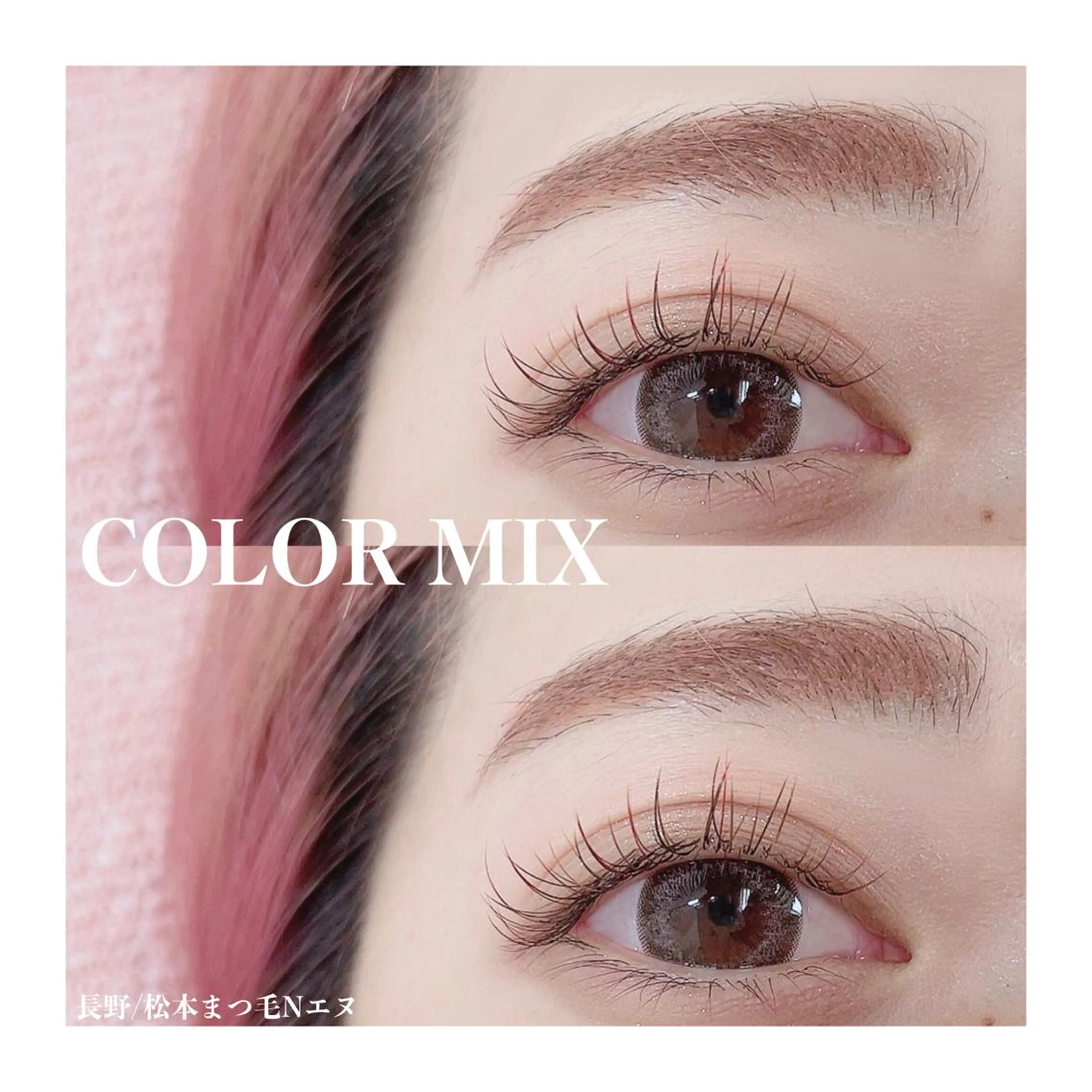 マツエク・マツパ N(エヌ) 中村のマツエク・マツパデザイン