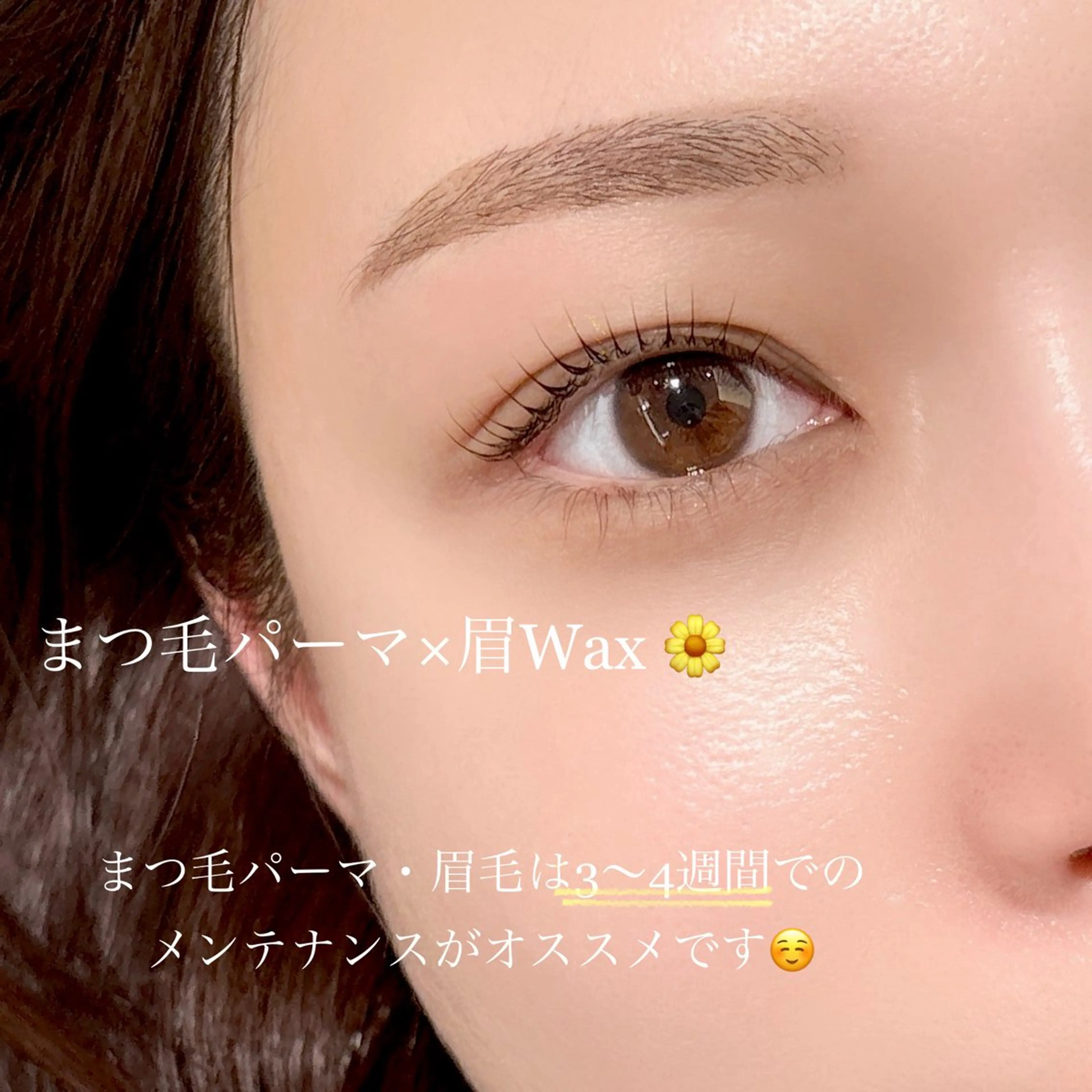 アイブロウ 名古屋 IZUMIのマツエク・マツパデザイン