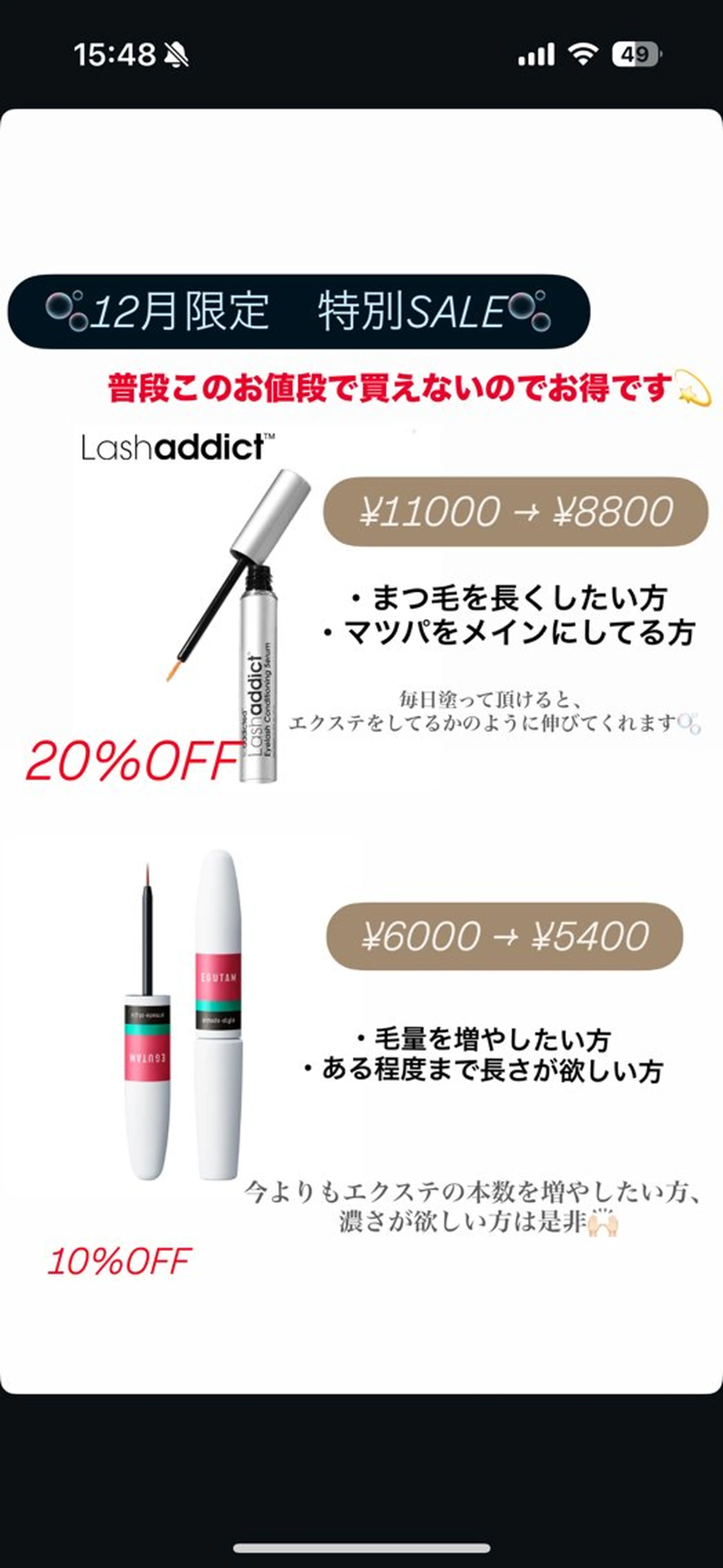 マツエク・マツパ Kamie Yusaのマツエク・マツパデザイン